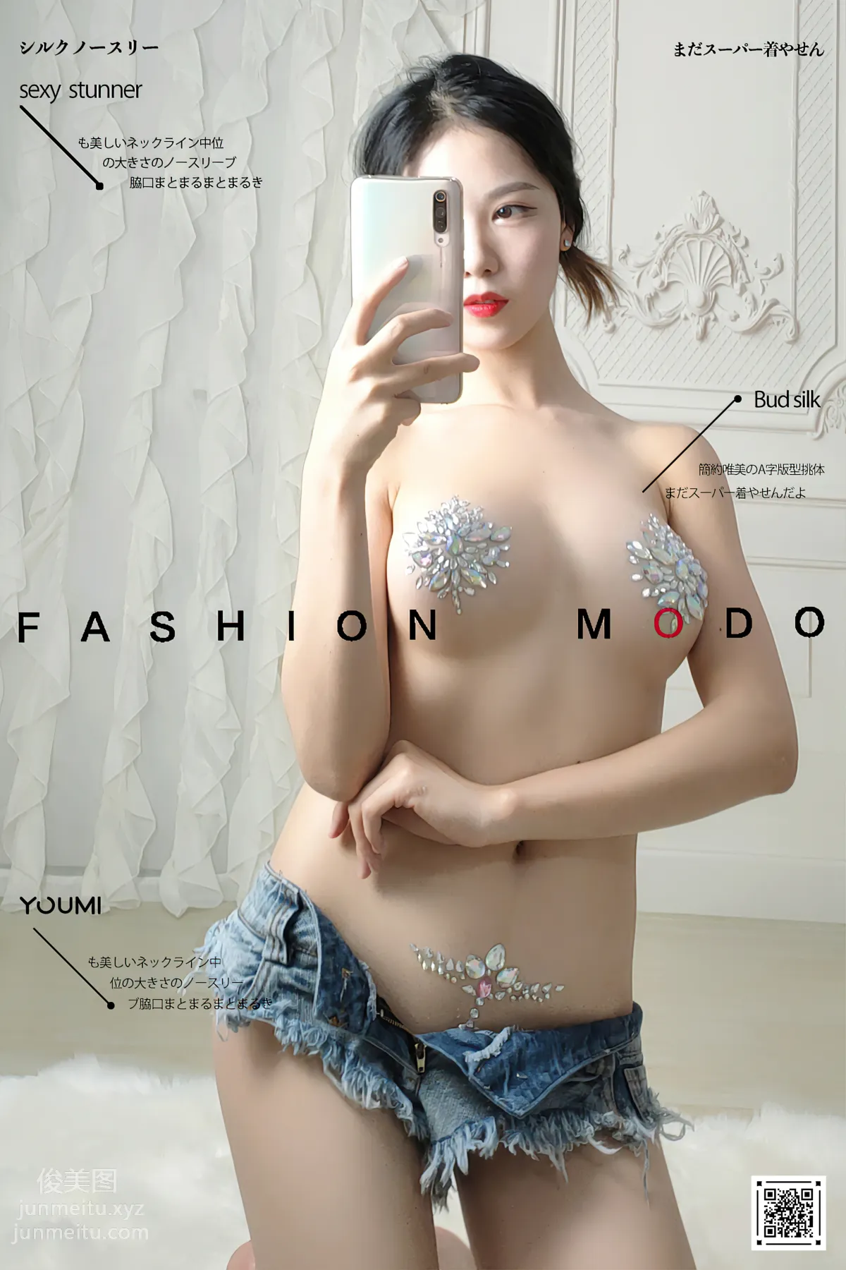 Chen Ruoyi: YouMi photo 20