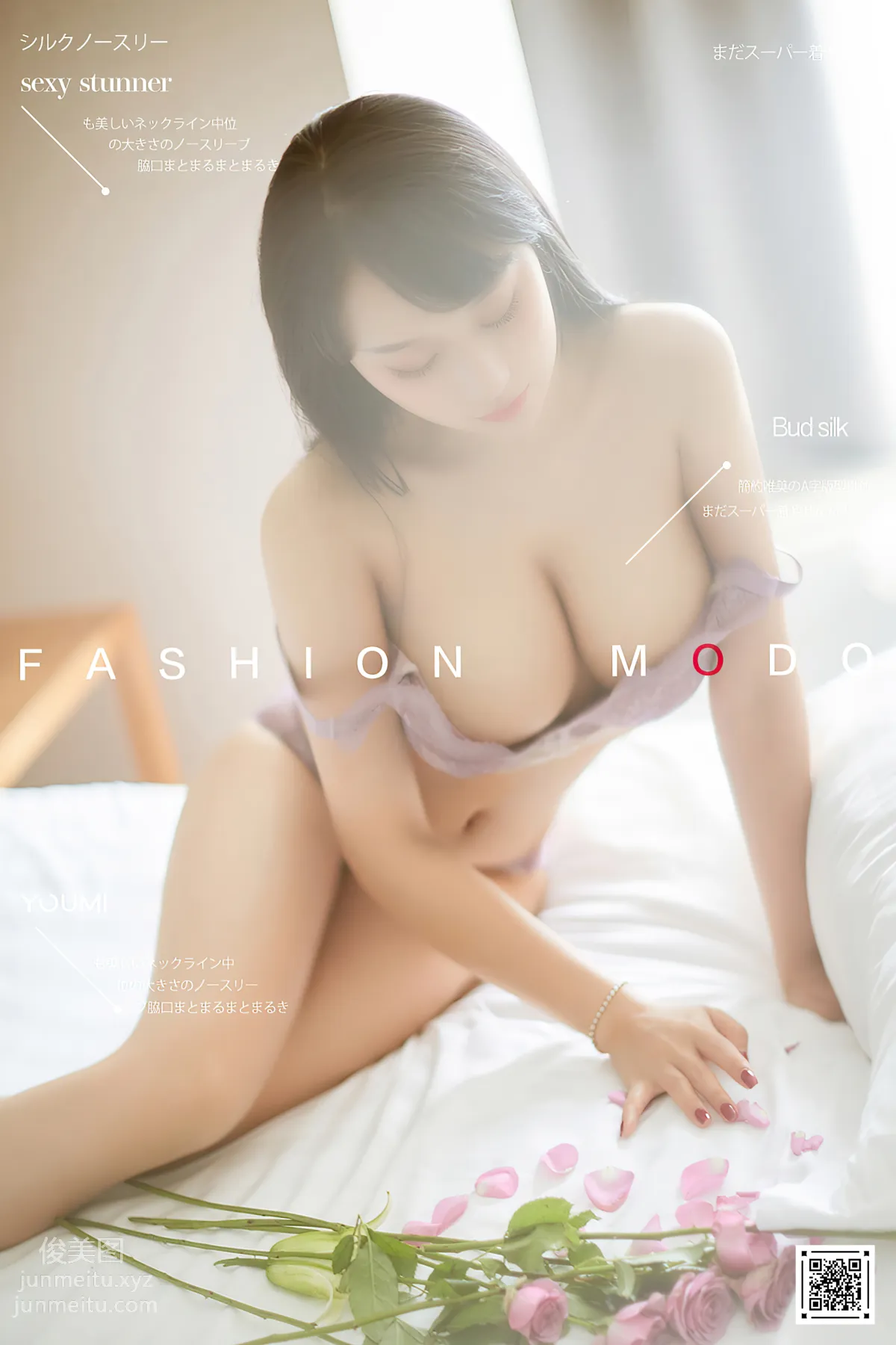 He Jiaying: YouMi photo 27