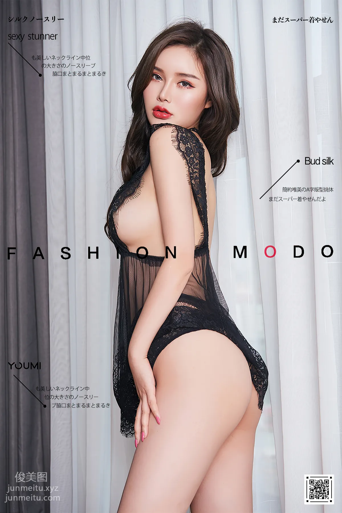 Chen Yuxi: YouMi photo 1