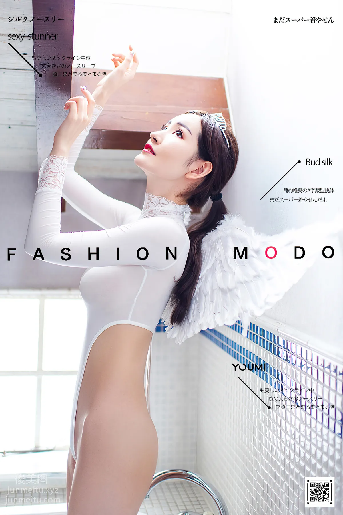 [YouMi] 2020.12.28 Dream Angel, Shen Mengyao [25P] photo 1