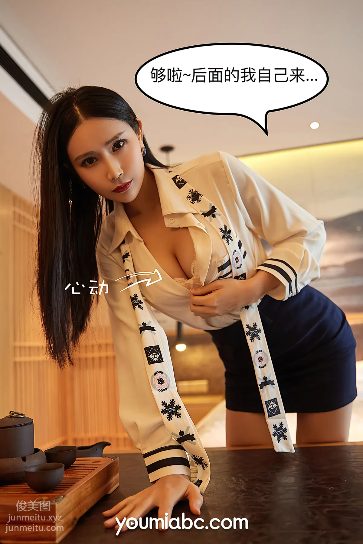 [YouMi] 2021.01.01 Falling in Love with the Female Anchor, Yuan Yuanya [83P] photo 29