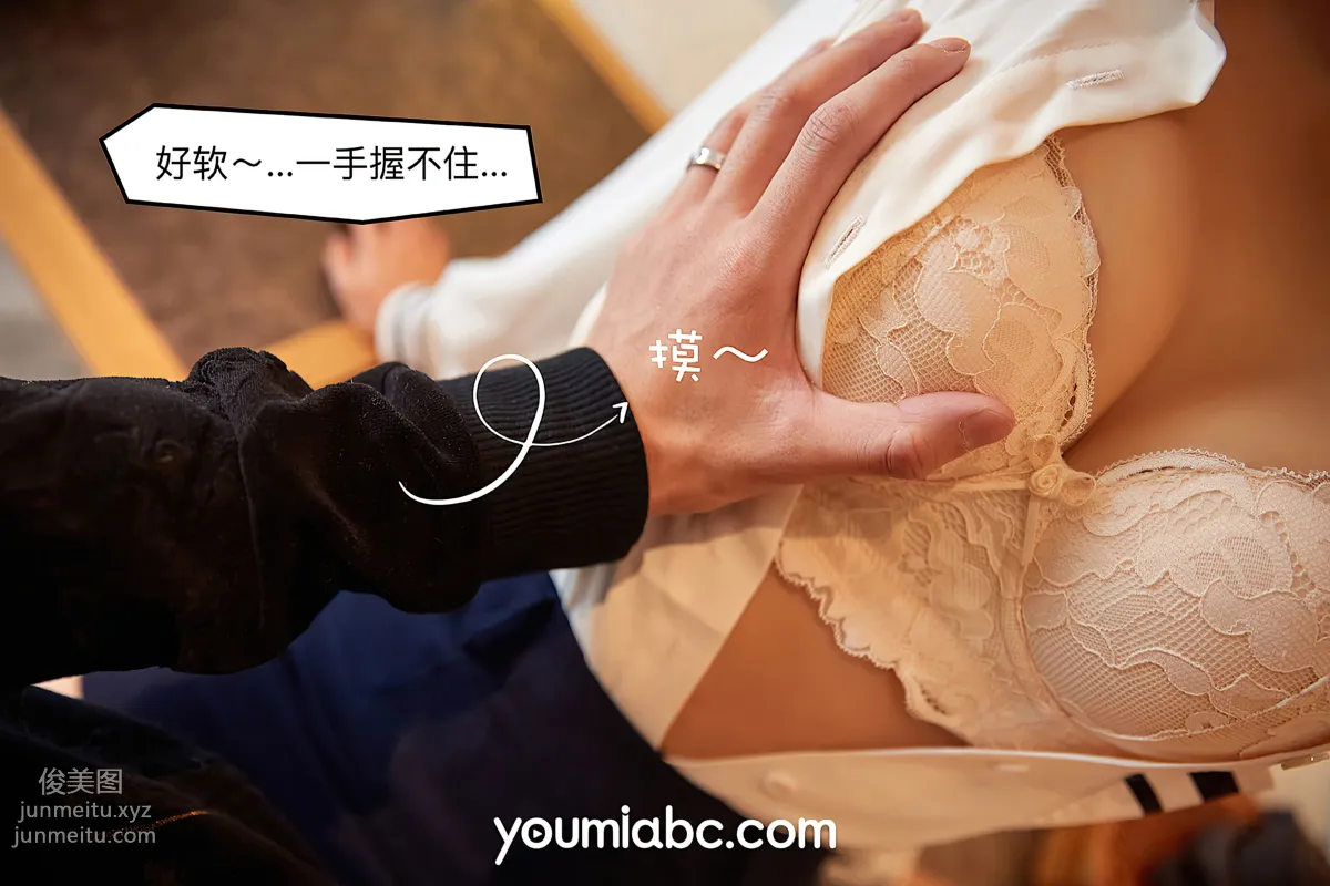 [YouMi] 2021.01.01 Falling in Love with the Female Anchor, Yuan Yuanya [83P] photo 39