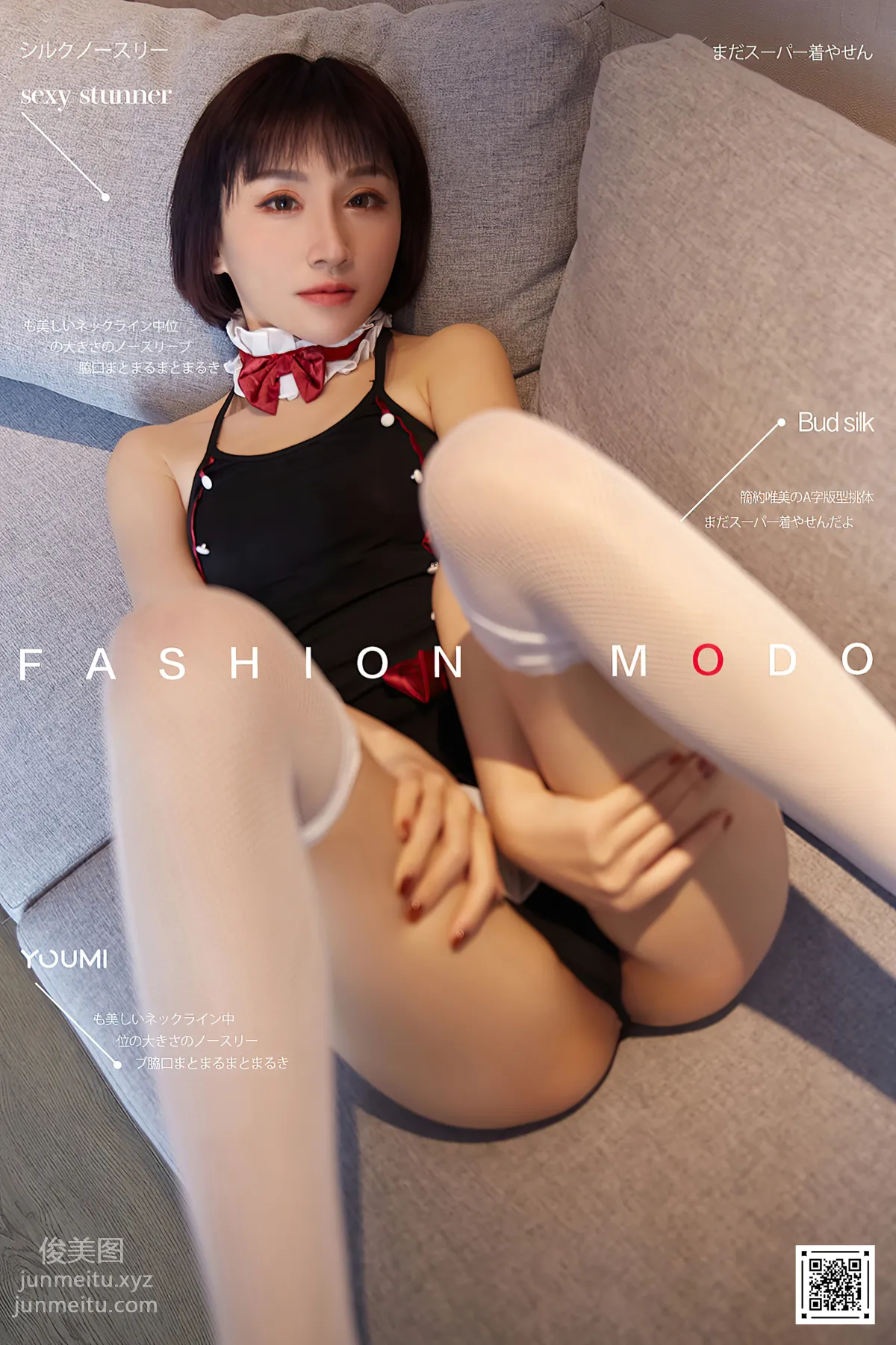 [YouMi尤蜜]2021.01.10 多汁女仆 林茵茵[40P] 40
