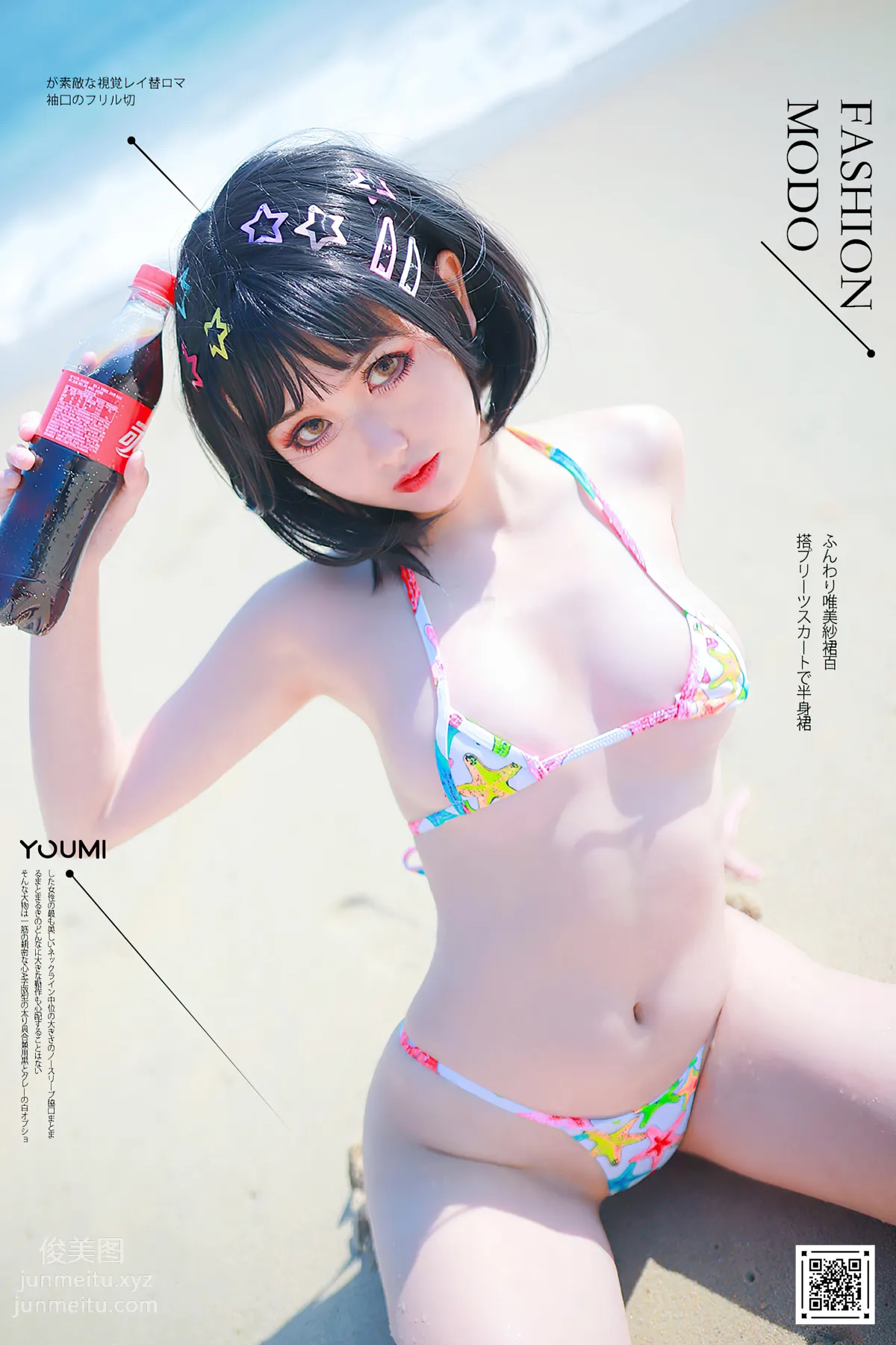 Ninde Dandan: YouMi photo 39