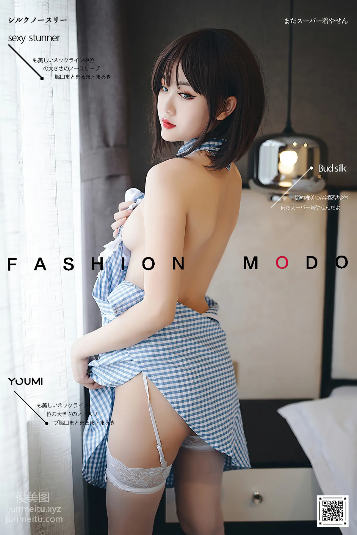 Ninde Dandan: YouMi photo 30