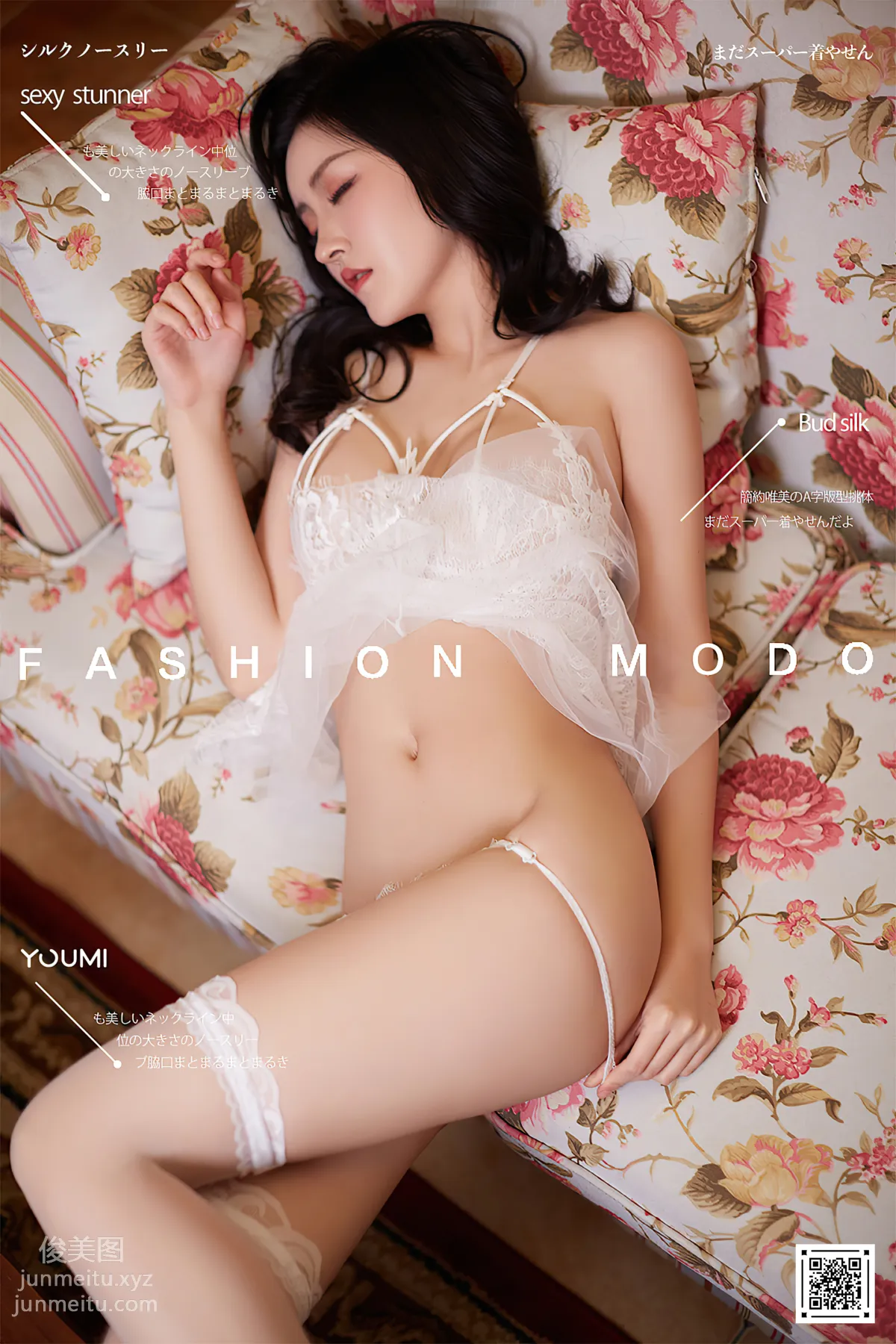 [YouMi] 2021.01.30 Flower Beauty Shen Mengyao [29P] photo 29