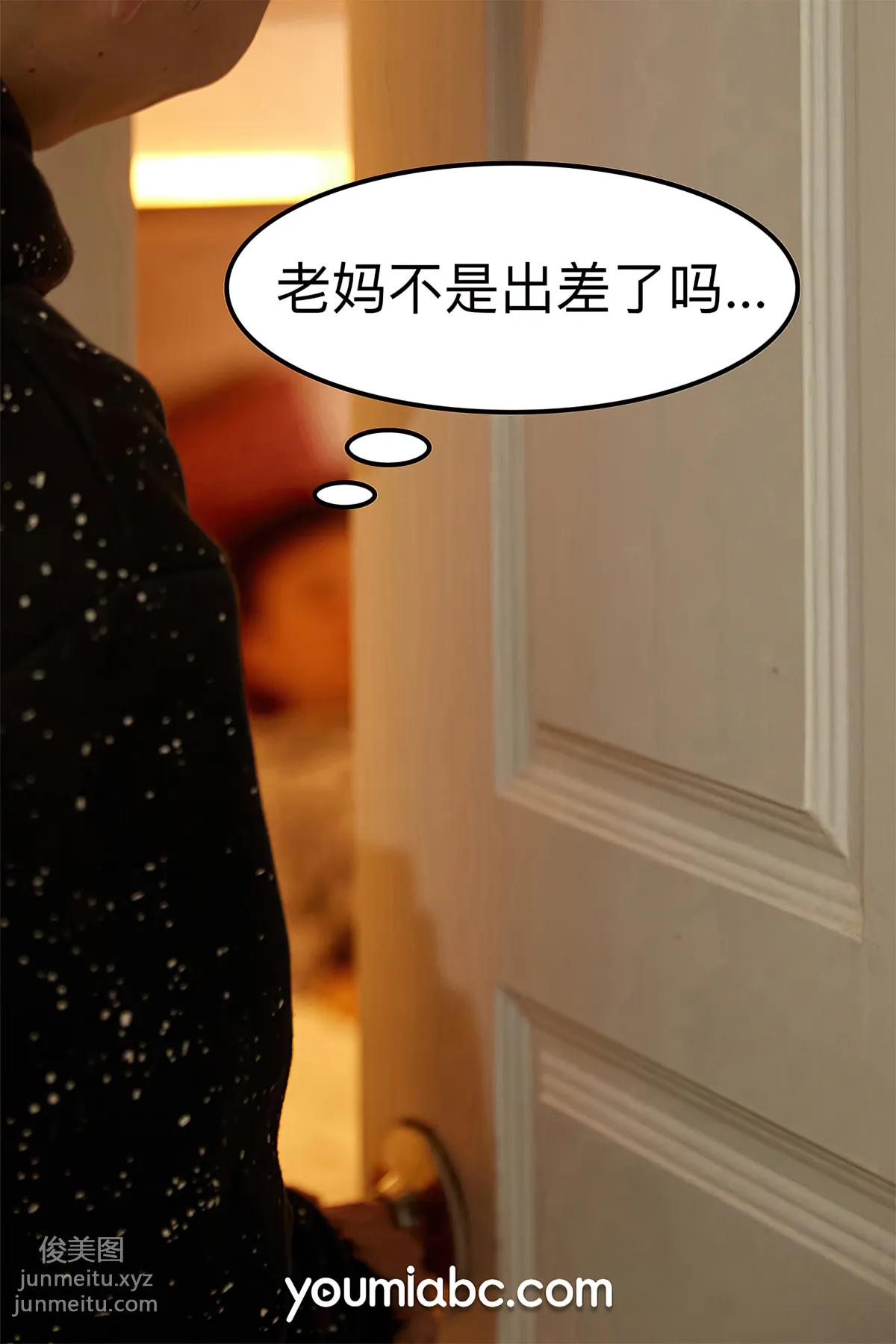 Yin Er: YouMi photo 52