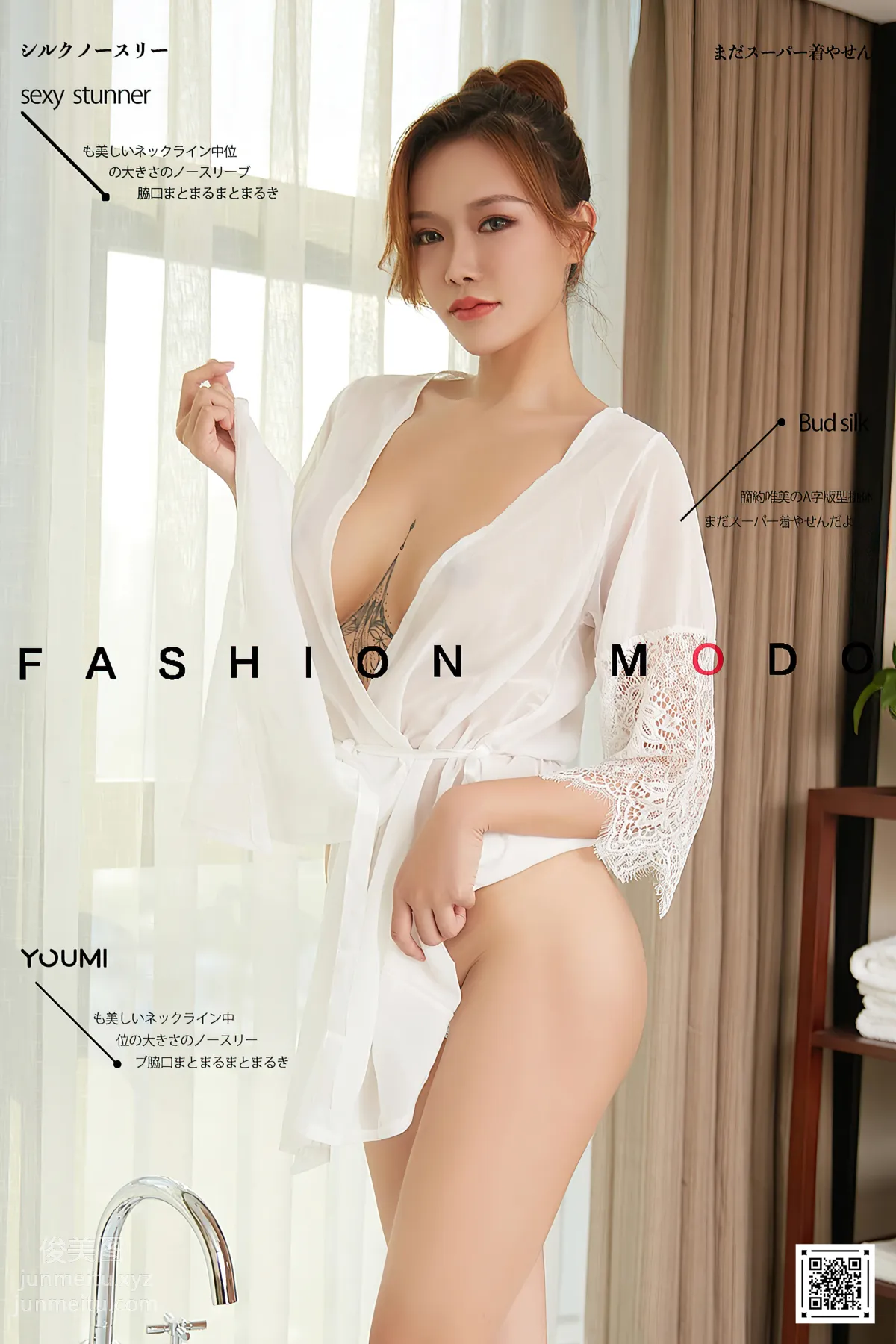 Meng Na: YouMi photo 28