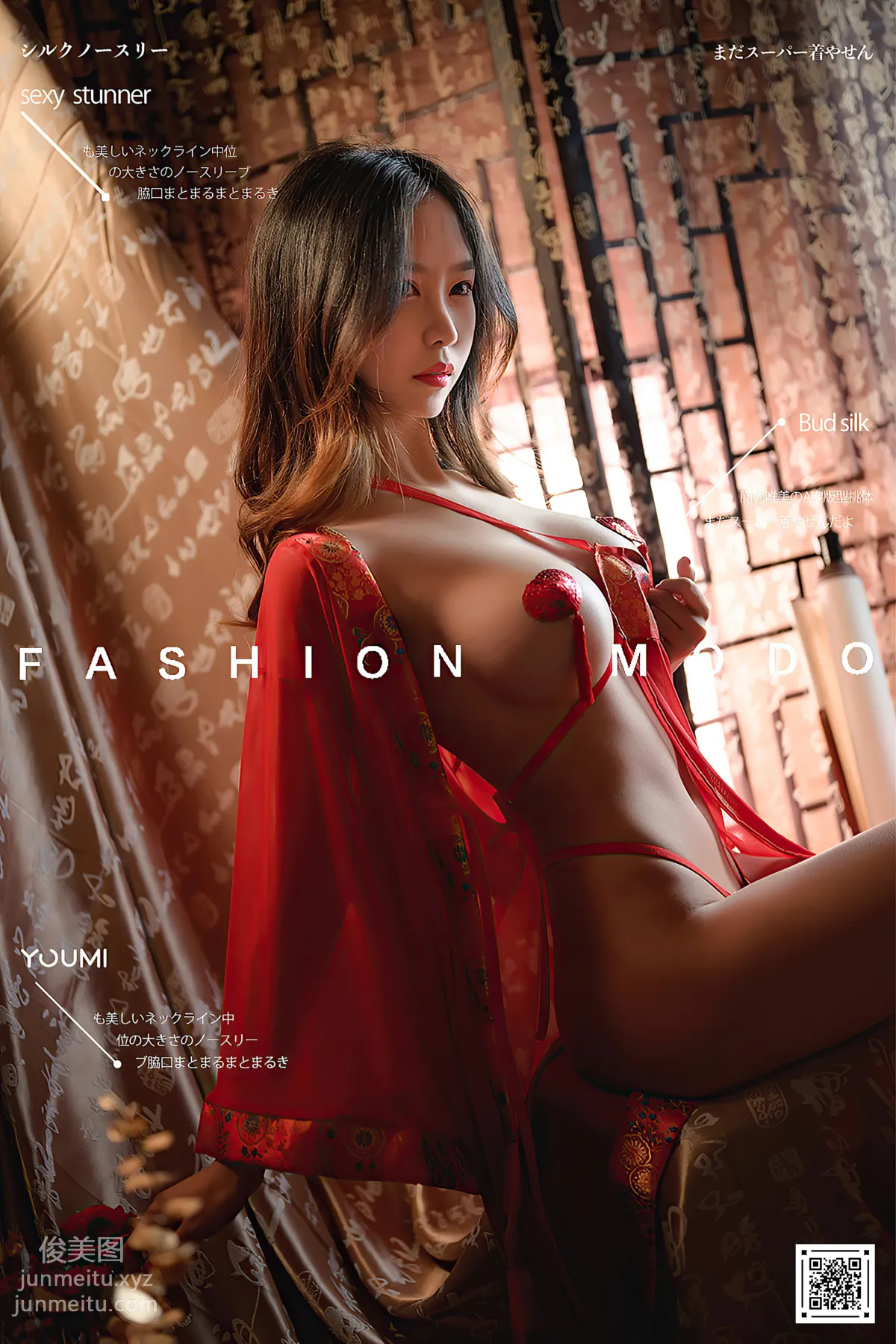 Chen Ruoyi: YouMi photo 17