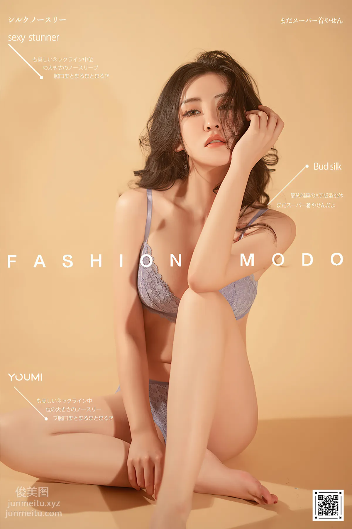 [YouMi] 2021.03.20 Breaking the Cocoon Shen Mengyao [51P] photo 51