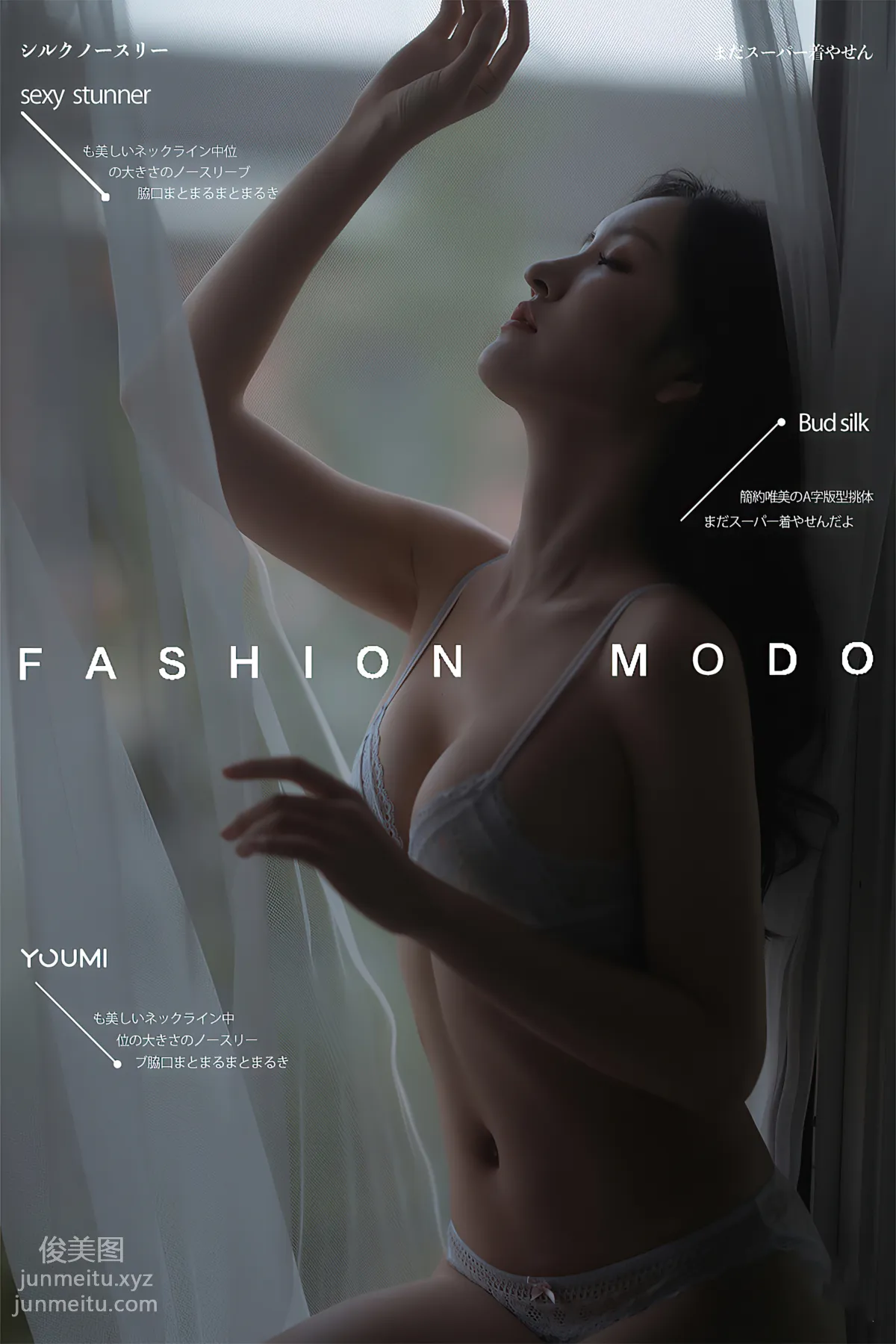 Shen Mengyao: YouMi photo 57