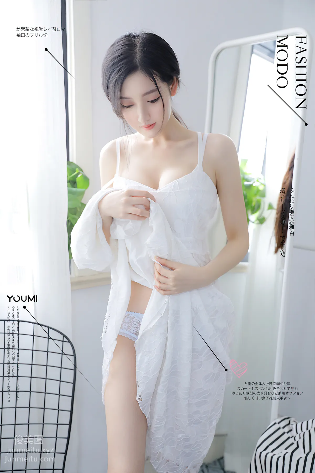 [YouMi] 2021.04.22 White Dress Girl Shen Mengyao [24P] photo 24