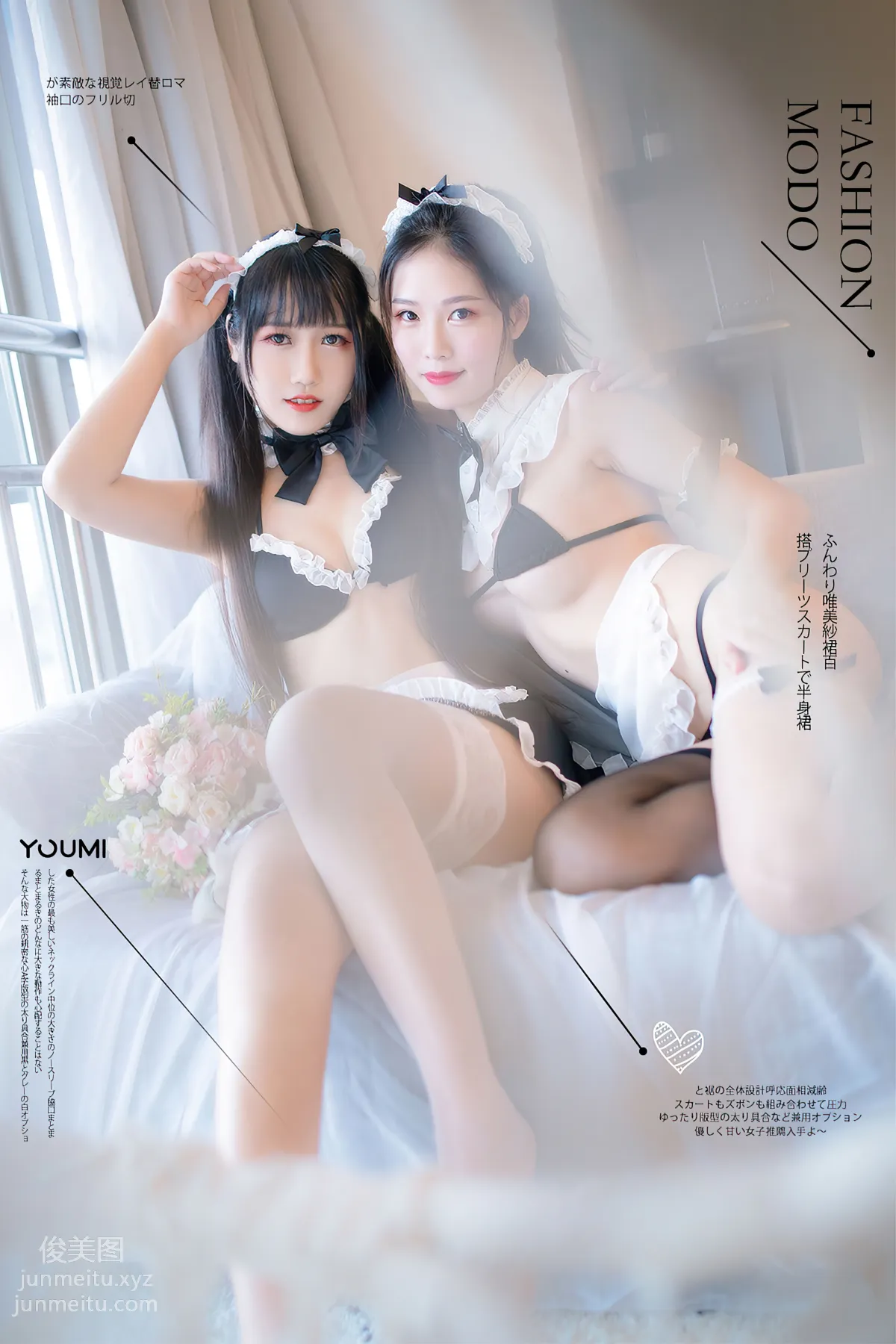 Dai Mao: YouMi photo 22