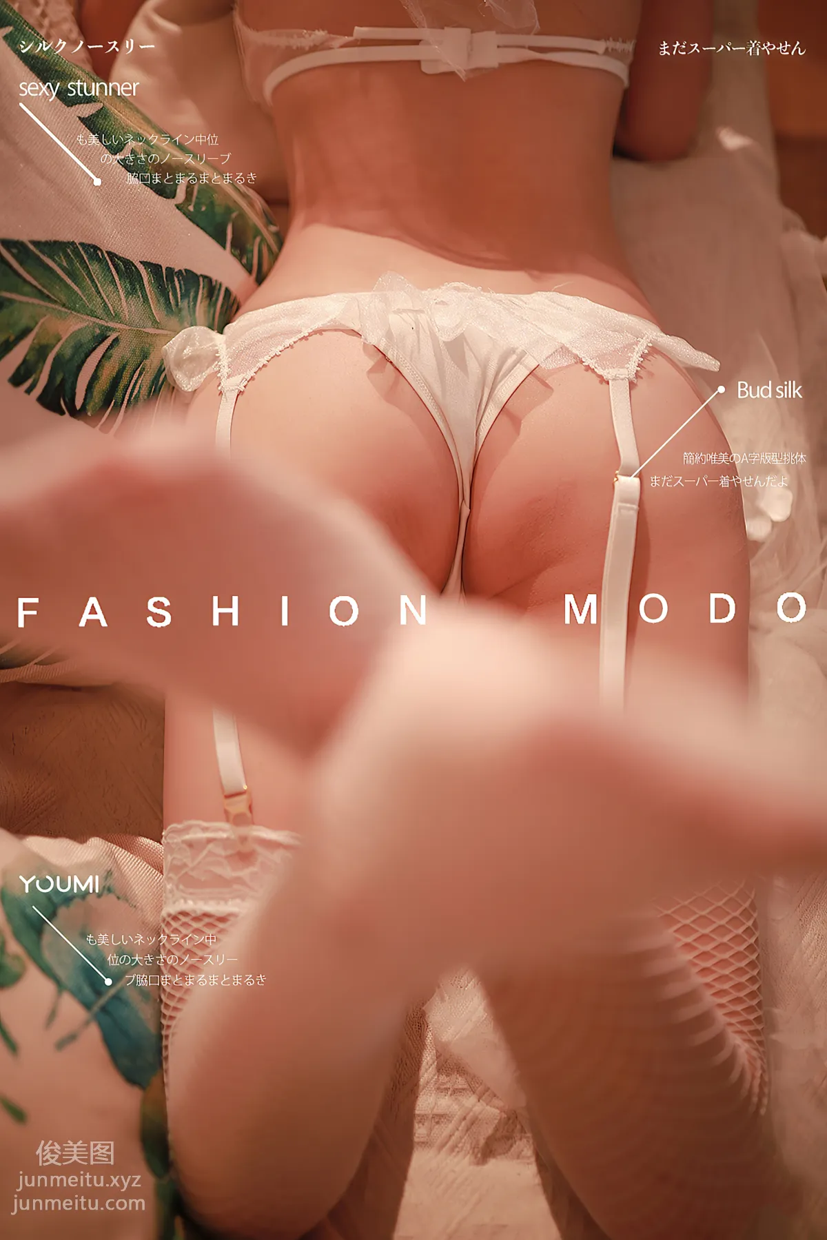 Ninde Dandan: YouMi photo 32