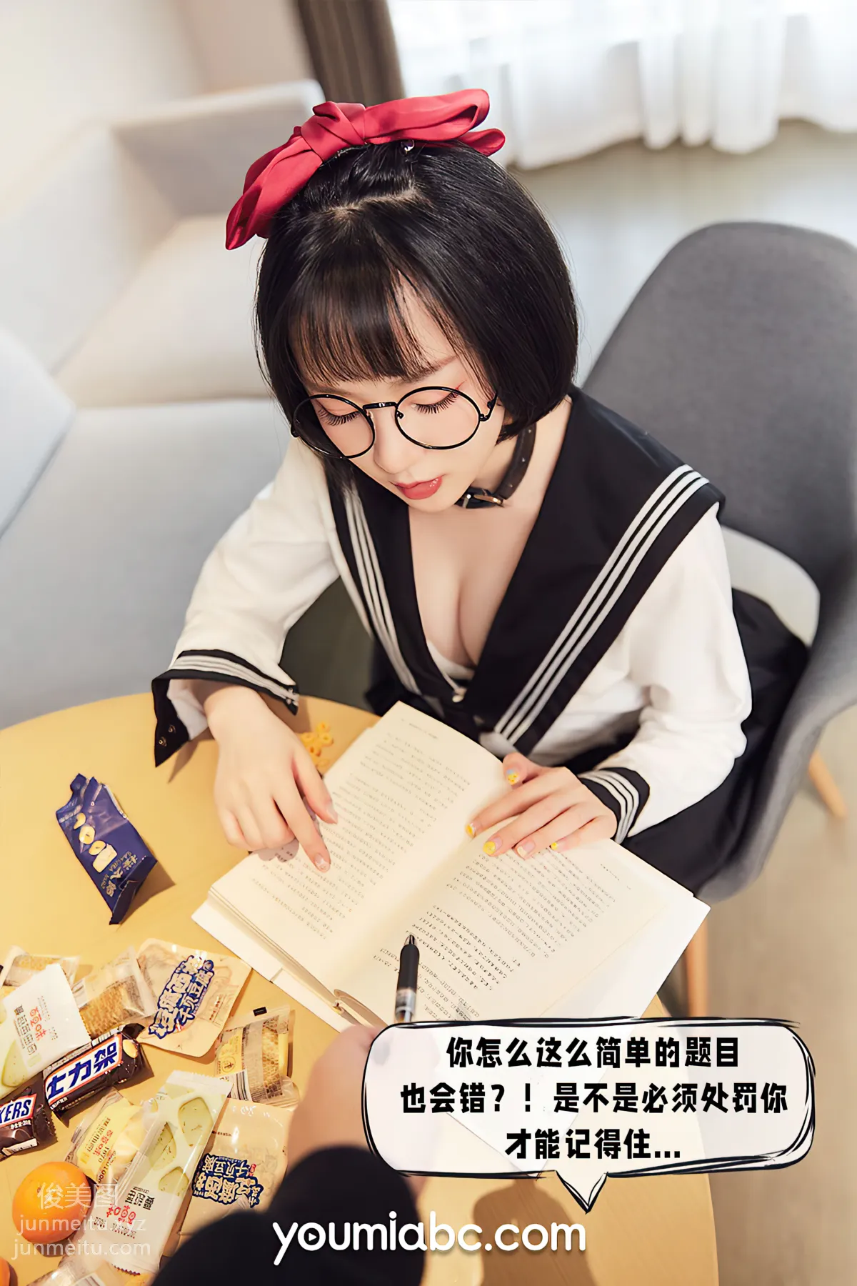 [YouMi尤蜜]2021.09.21 秘密教學 龍女寶寶[61P] 17