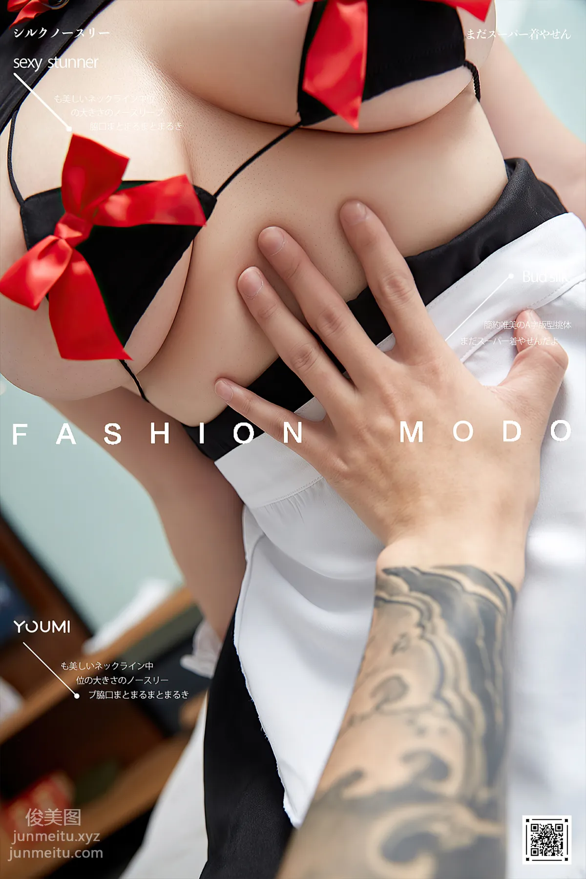 Nai You: YouMi photo 53