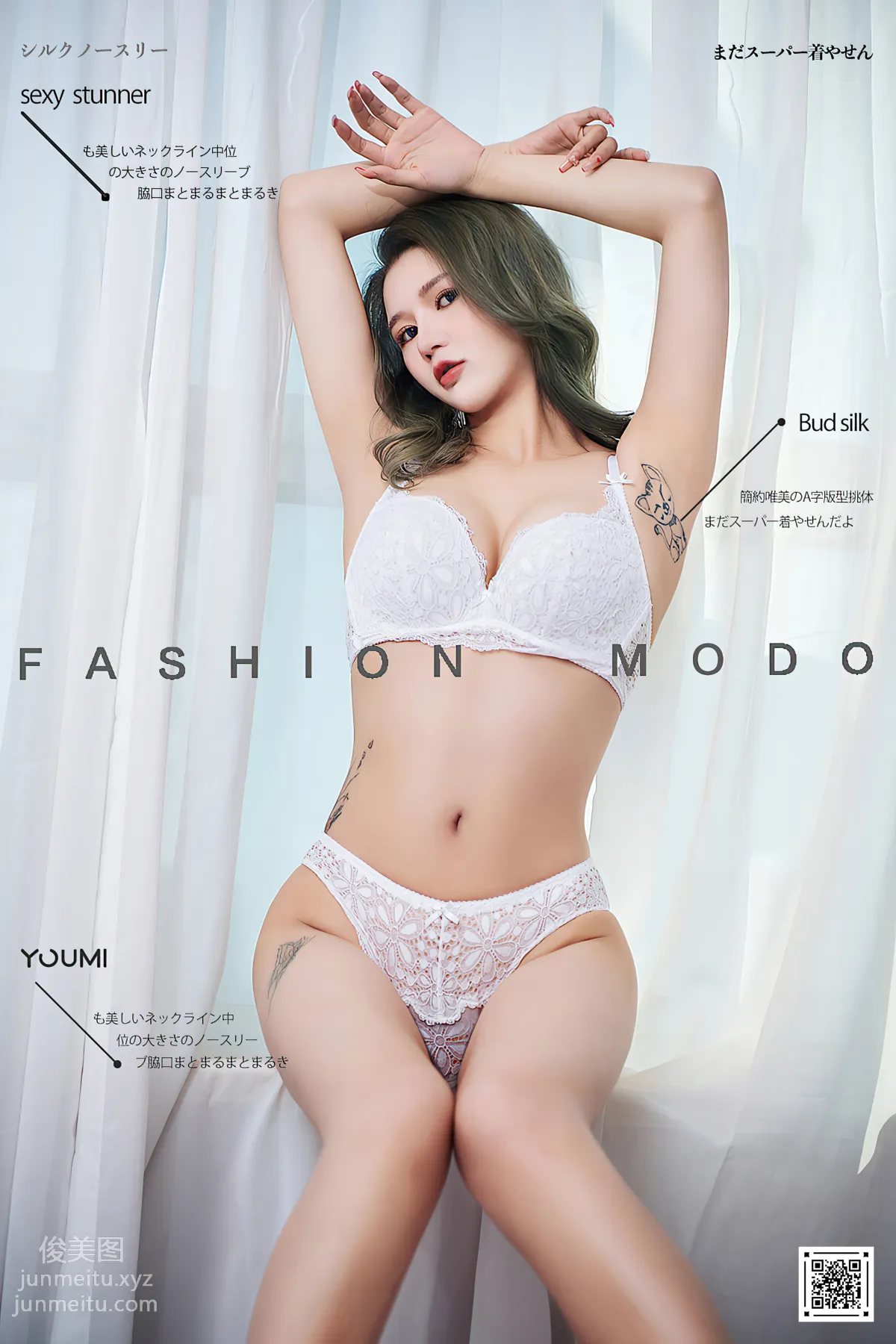Wen Rui: YouMi photo 39