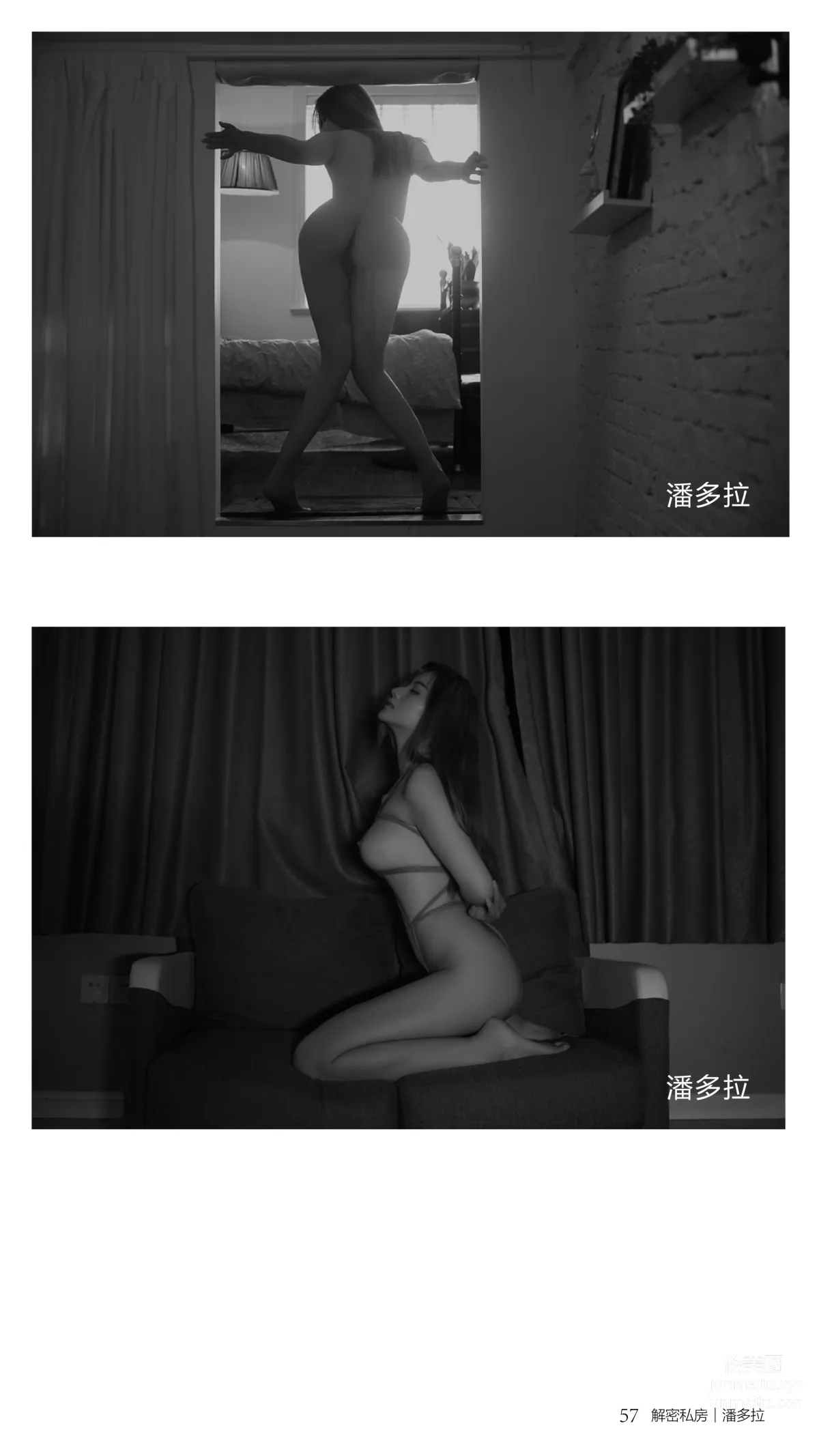 《潘多拉》私房攝影雜志2016.07.15 第二期 57