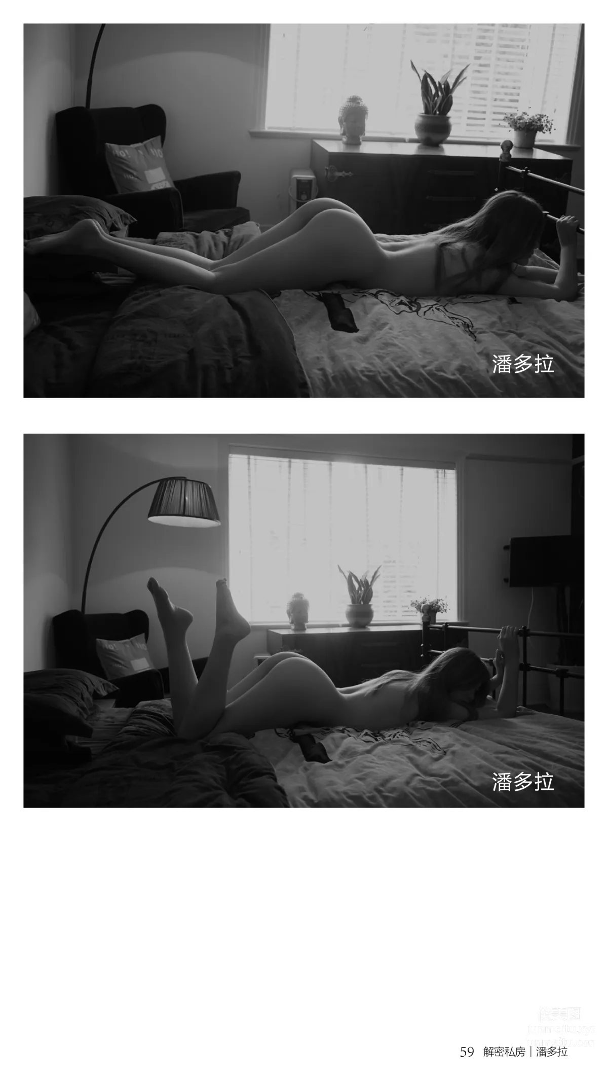 《潘多拉》私房攝影雜志2016.07.15 第二期 59