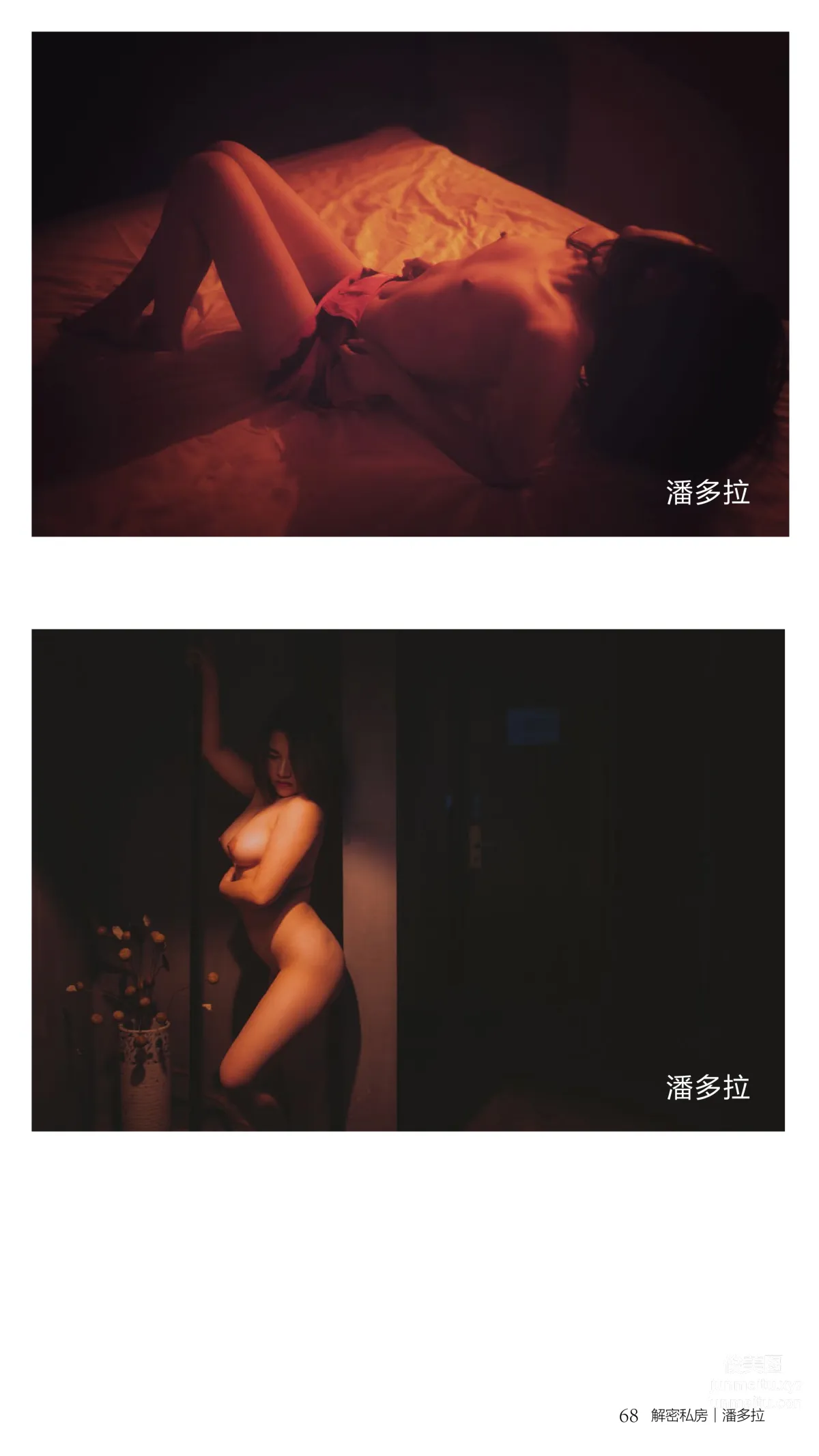 《潘多拉》私房攝影雜志2016.07.15 第二期 68
