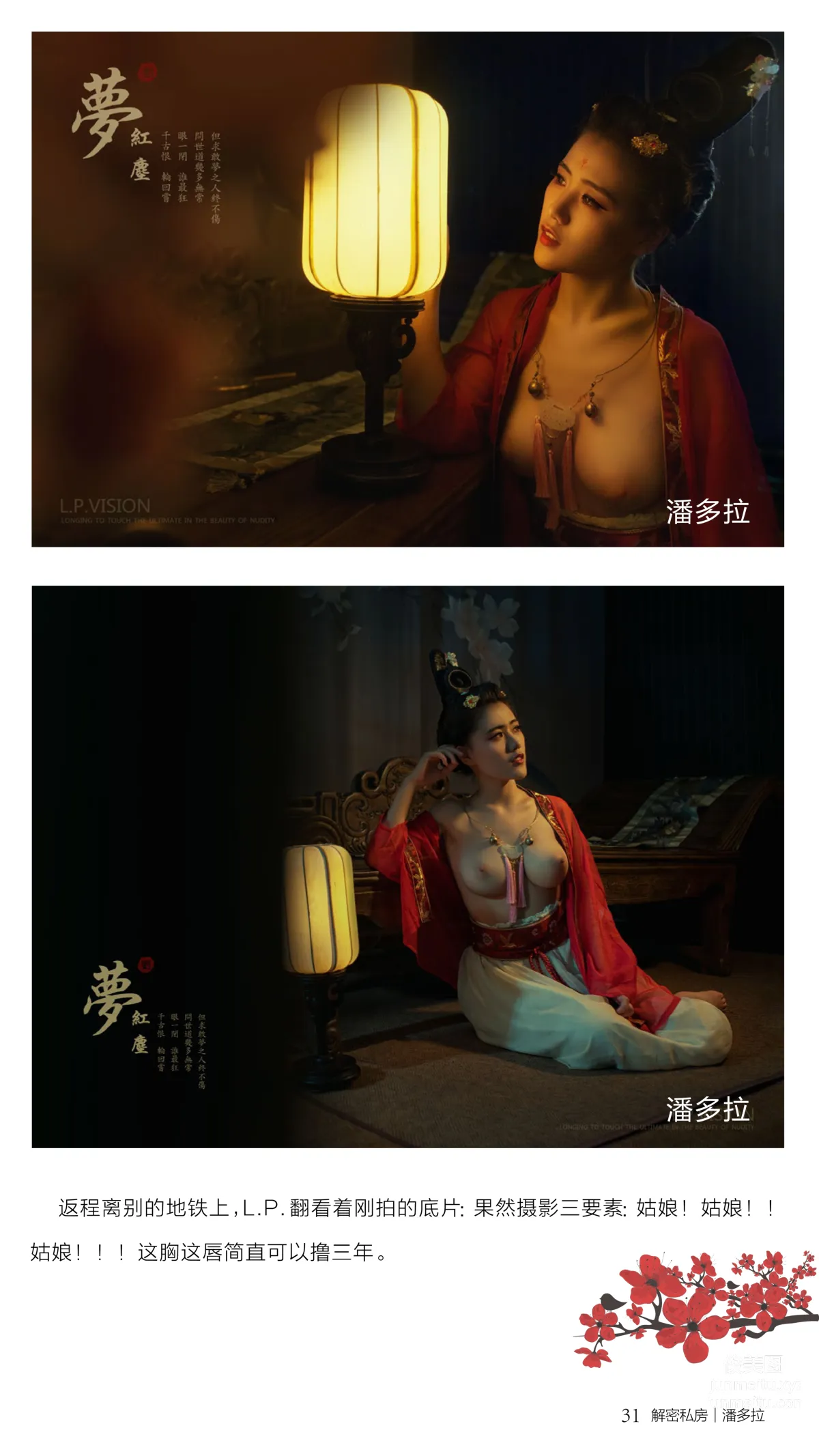 Pandora photo 34