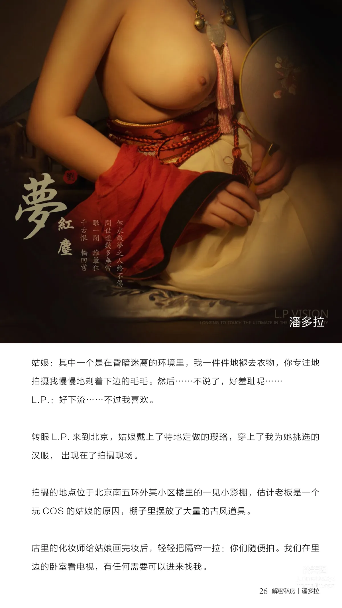 Pandora photo 29