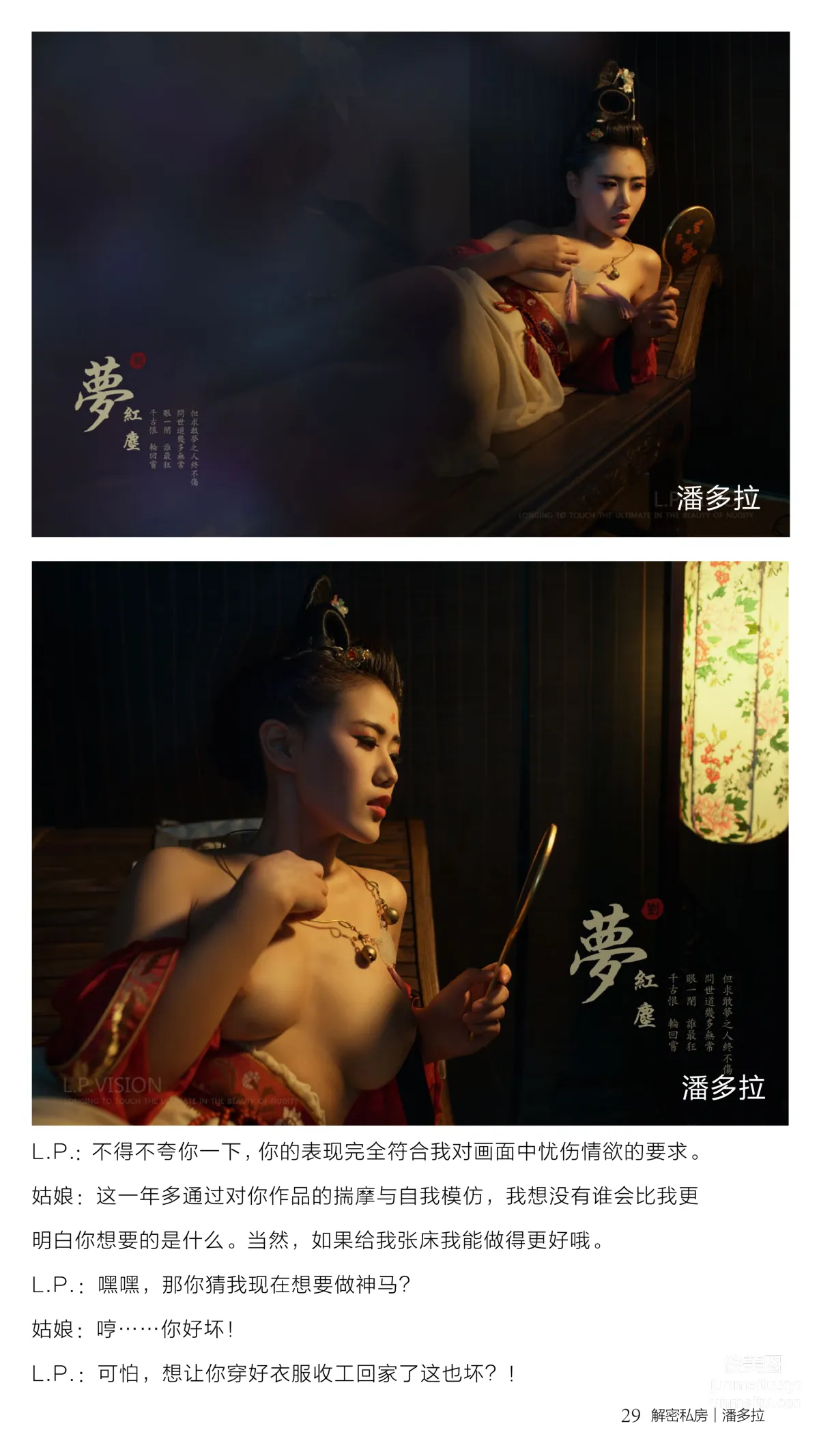 Pandora photo 32