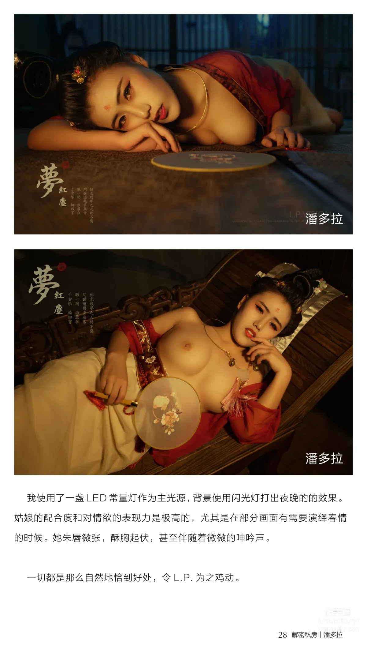 Pandora photo 31