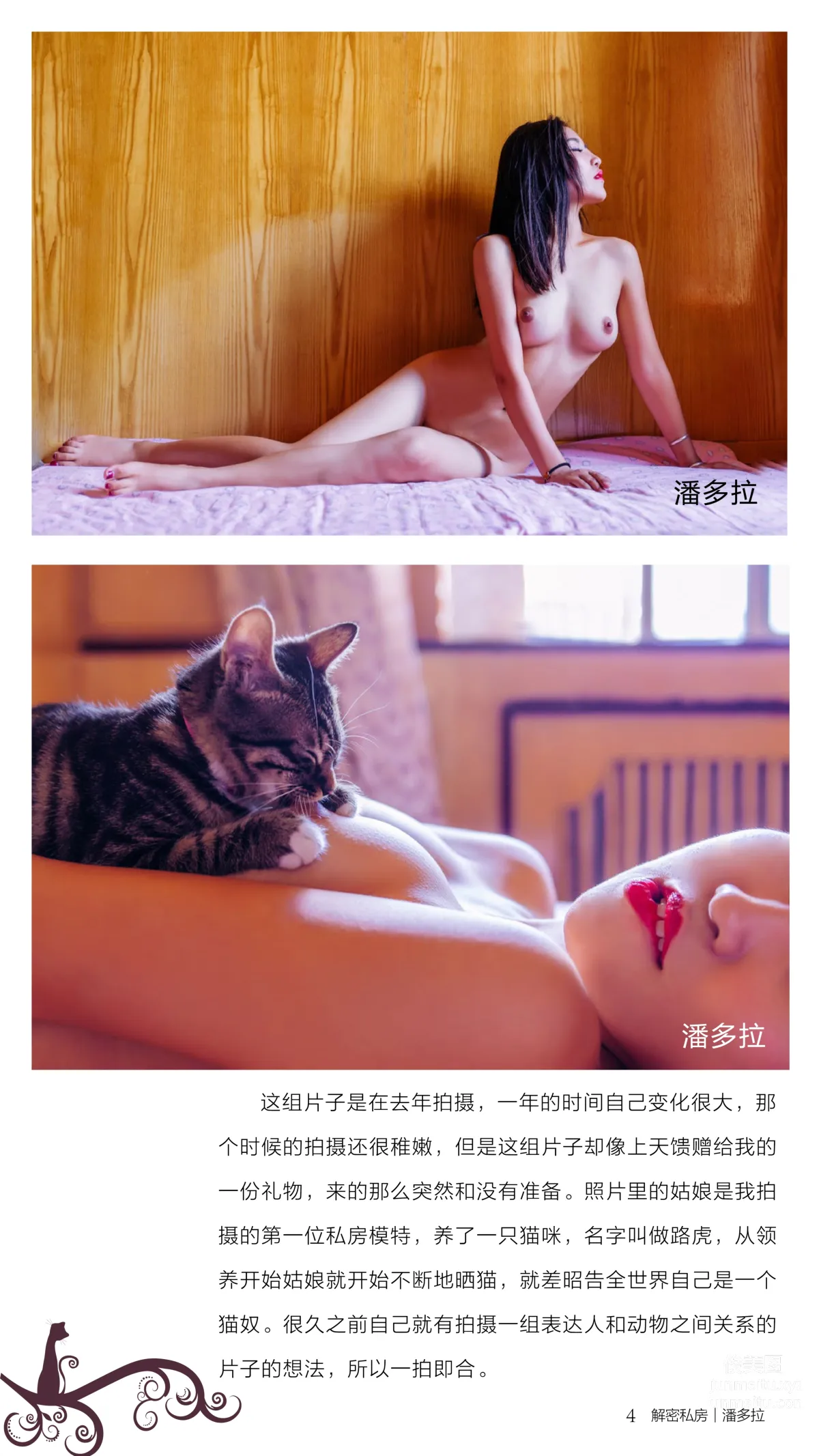Pandora photo 7