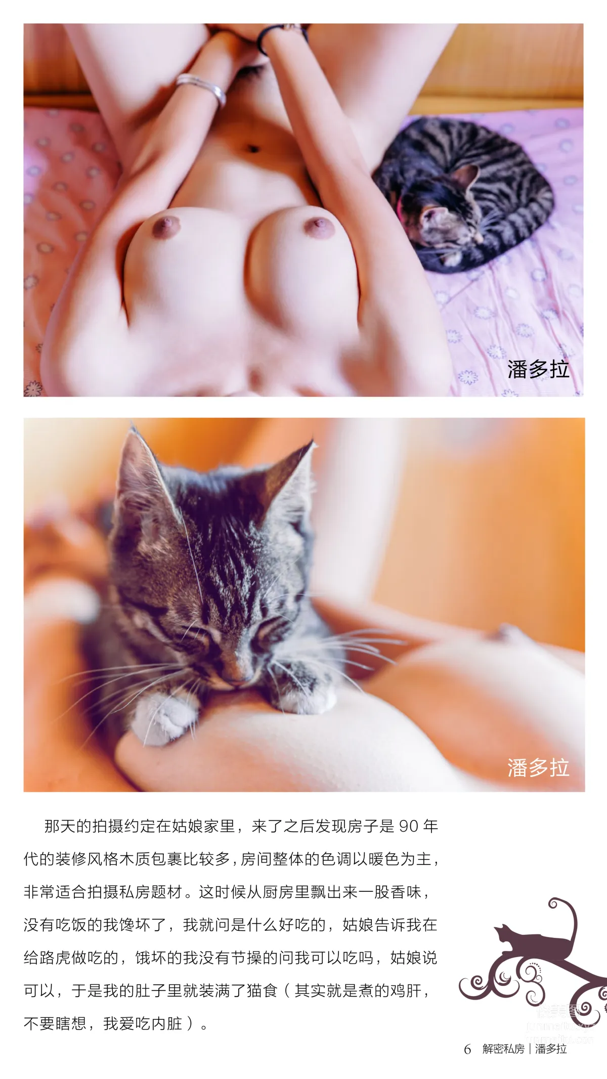 Pandora photo 9