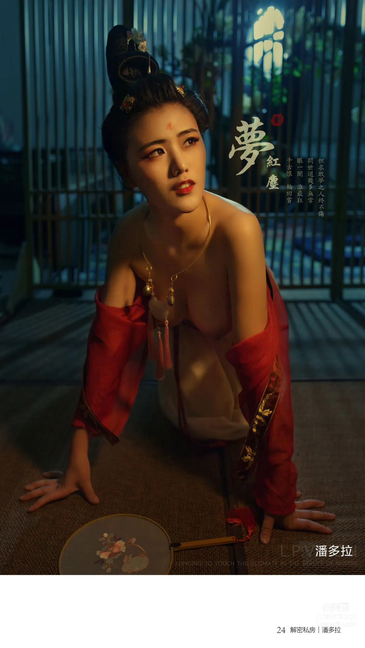 Pandora photo 27