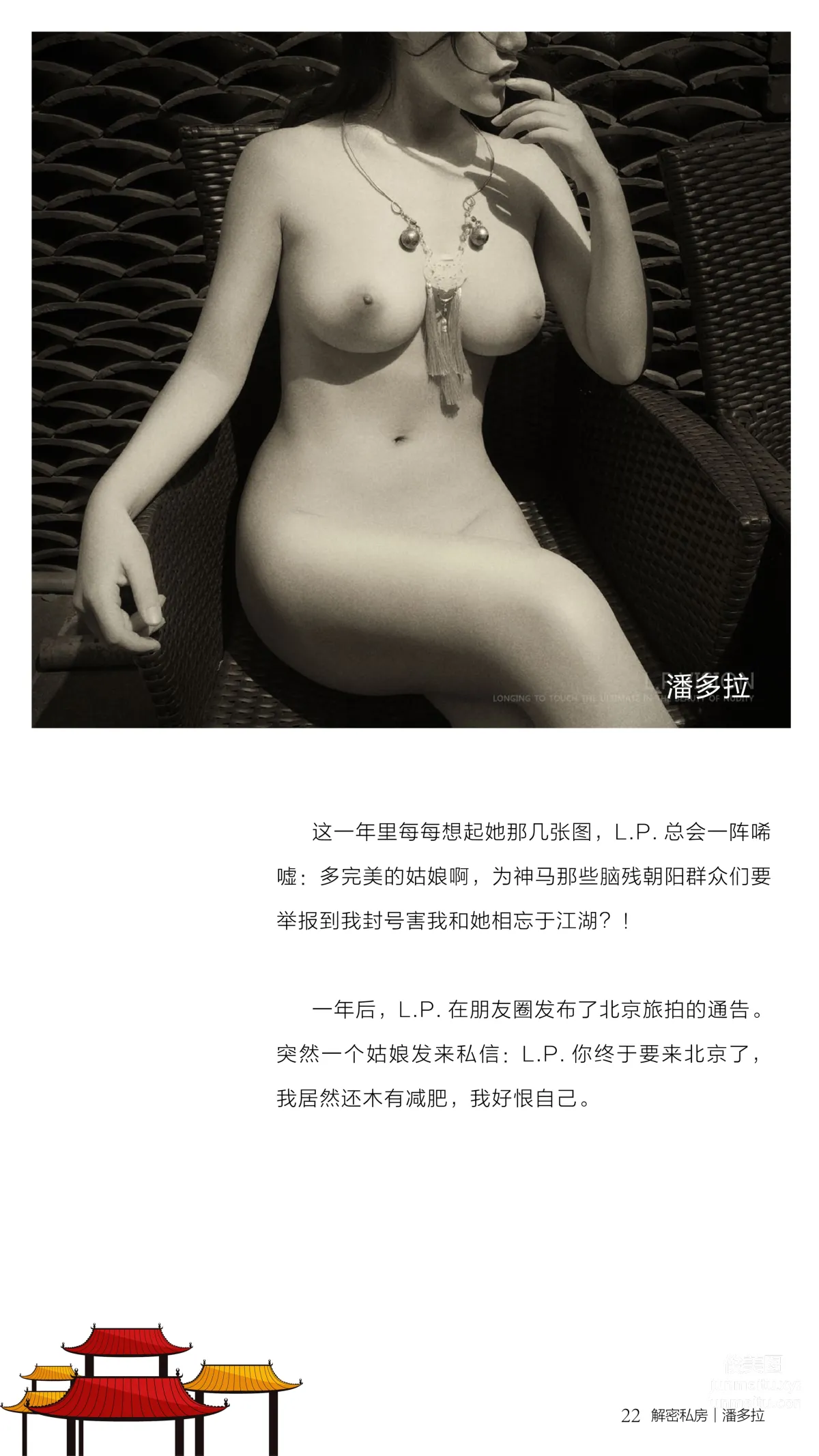 Pandora photo 25