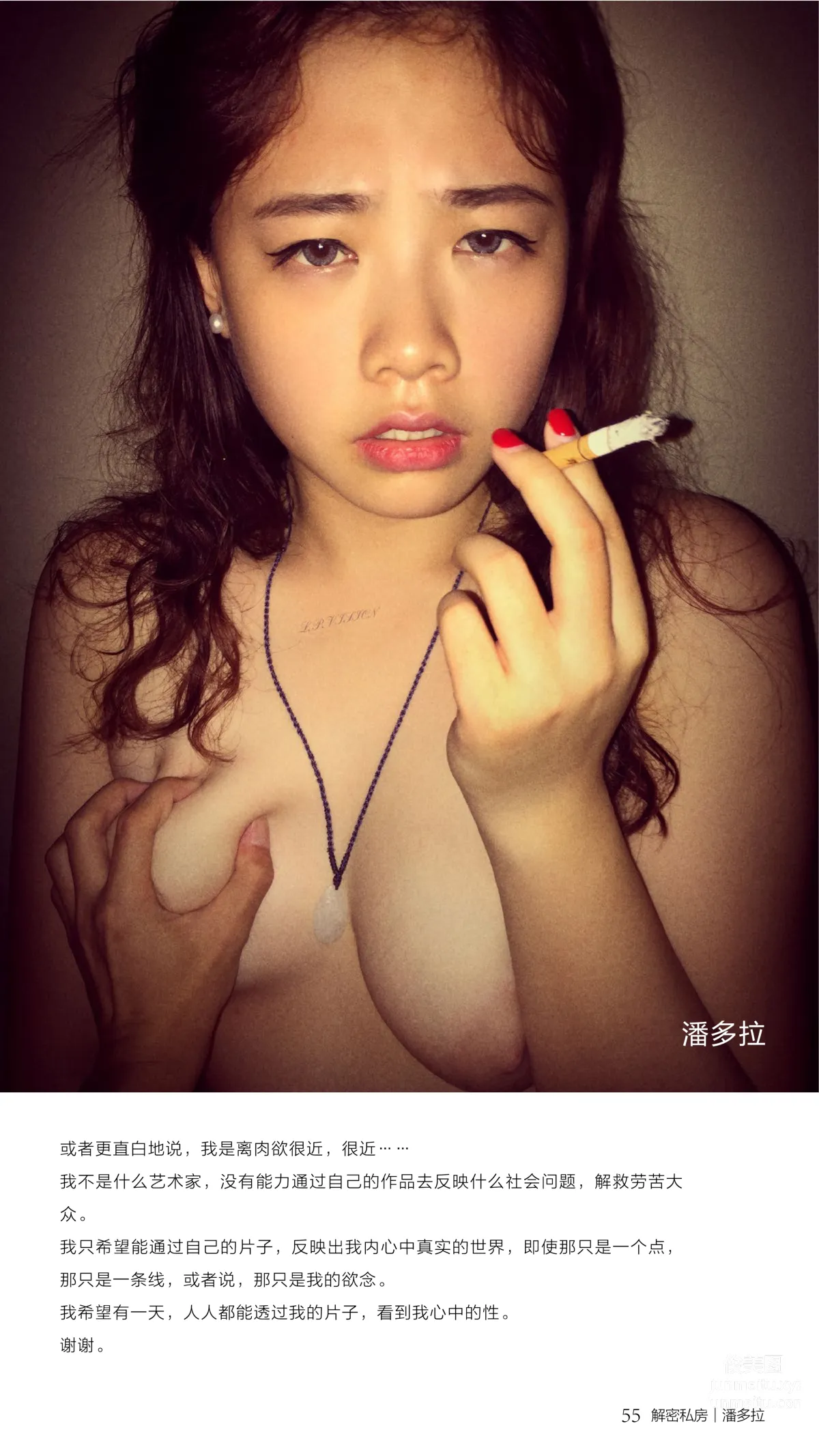 Pandora photo 56
