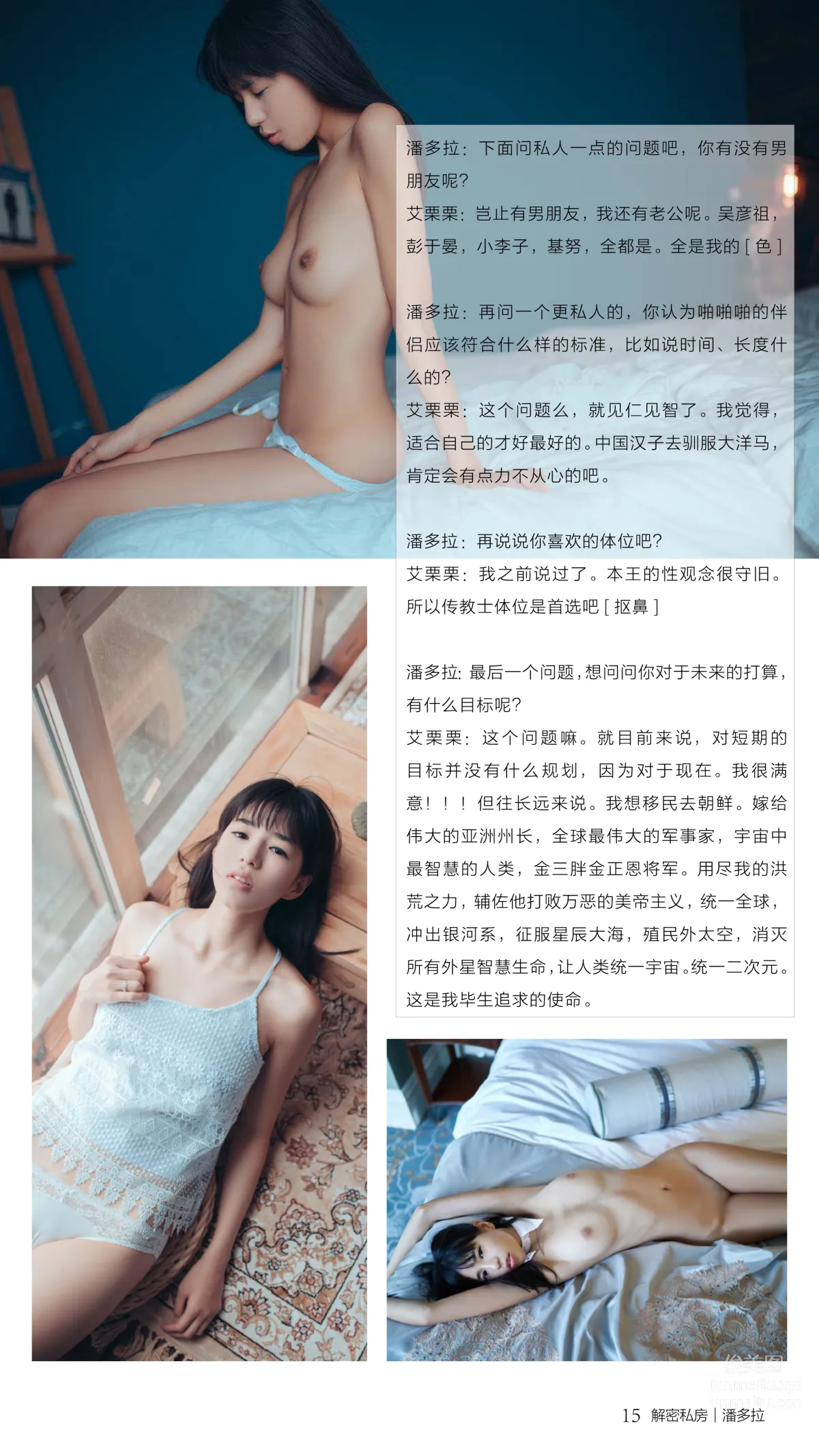 Pandora photo 16