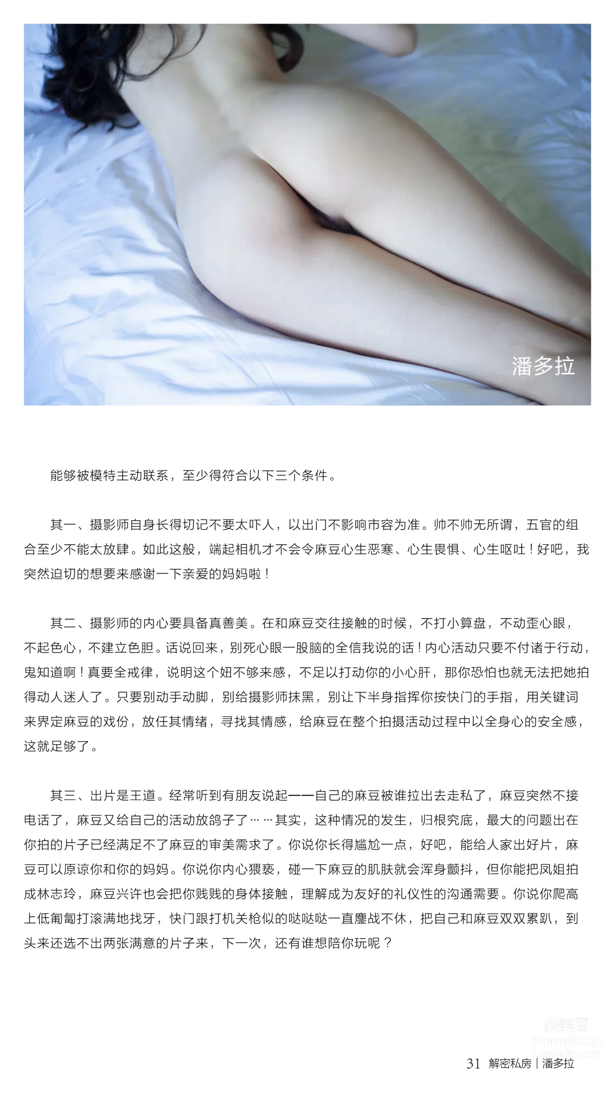 Pandora photo 32
