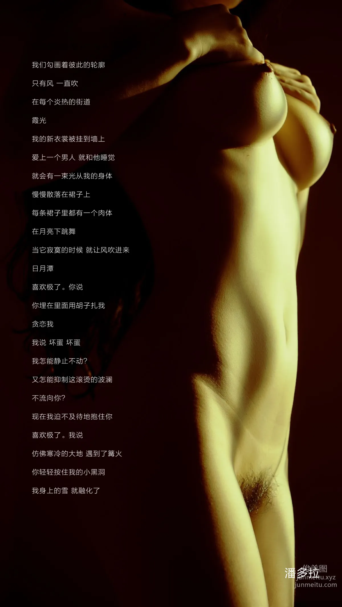 Pandora photo 39