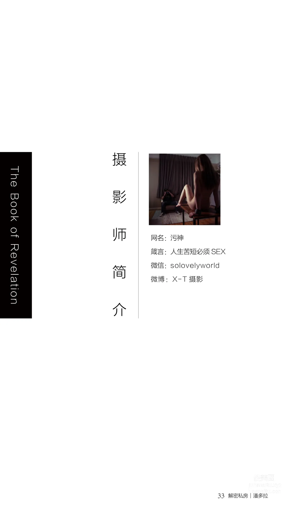 Pandora photo 34