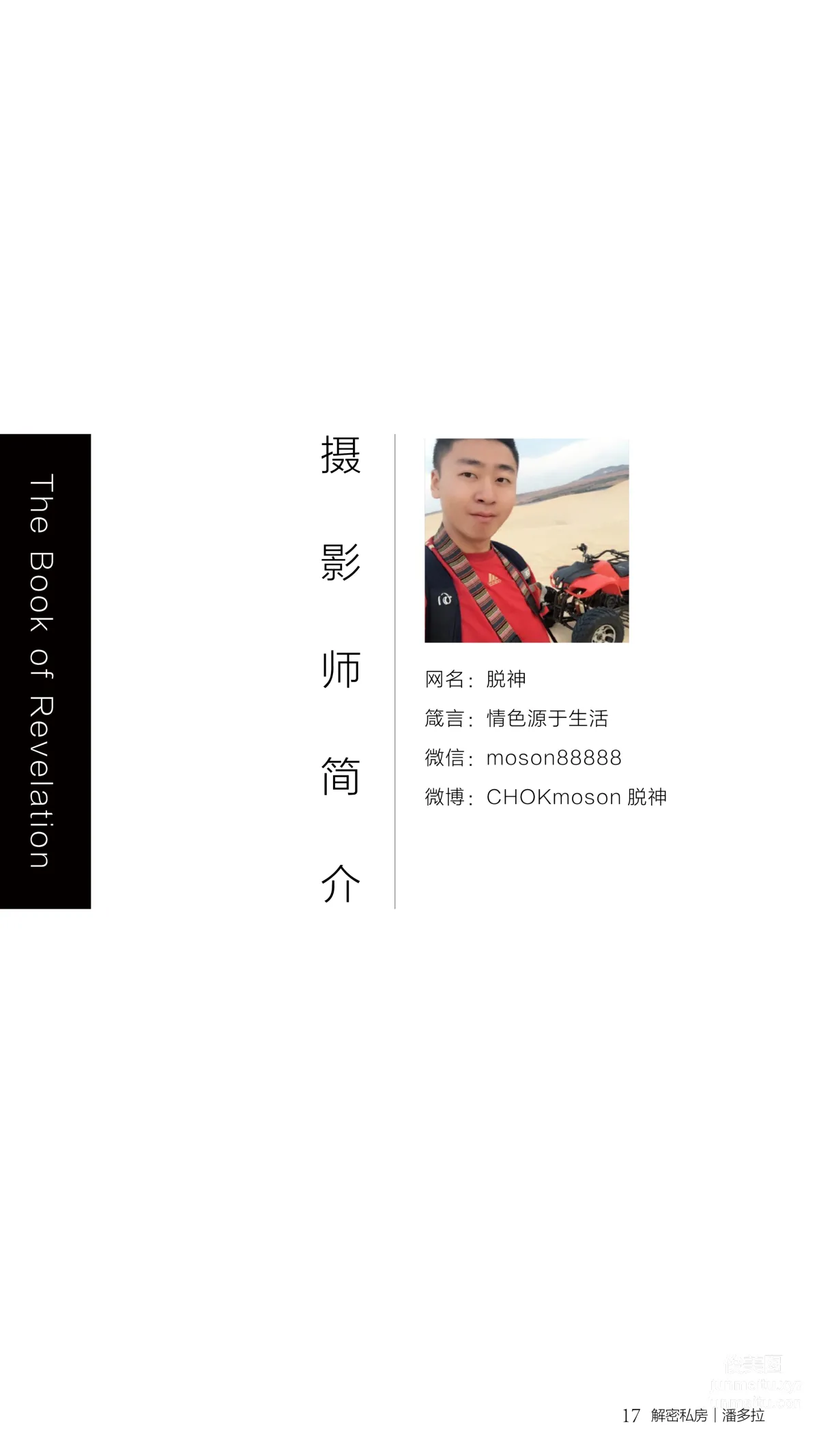 Pandora photo 18