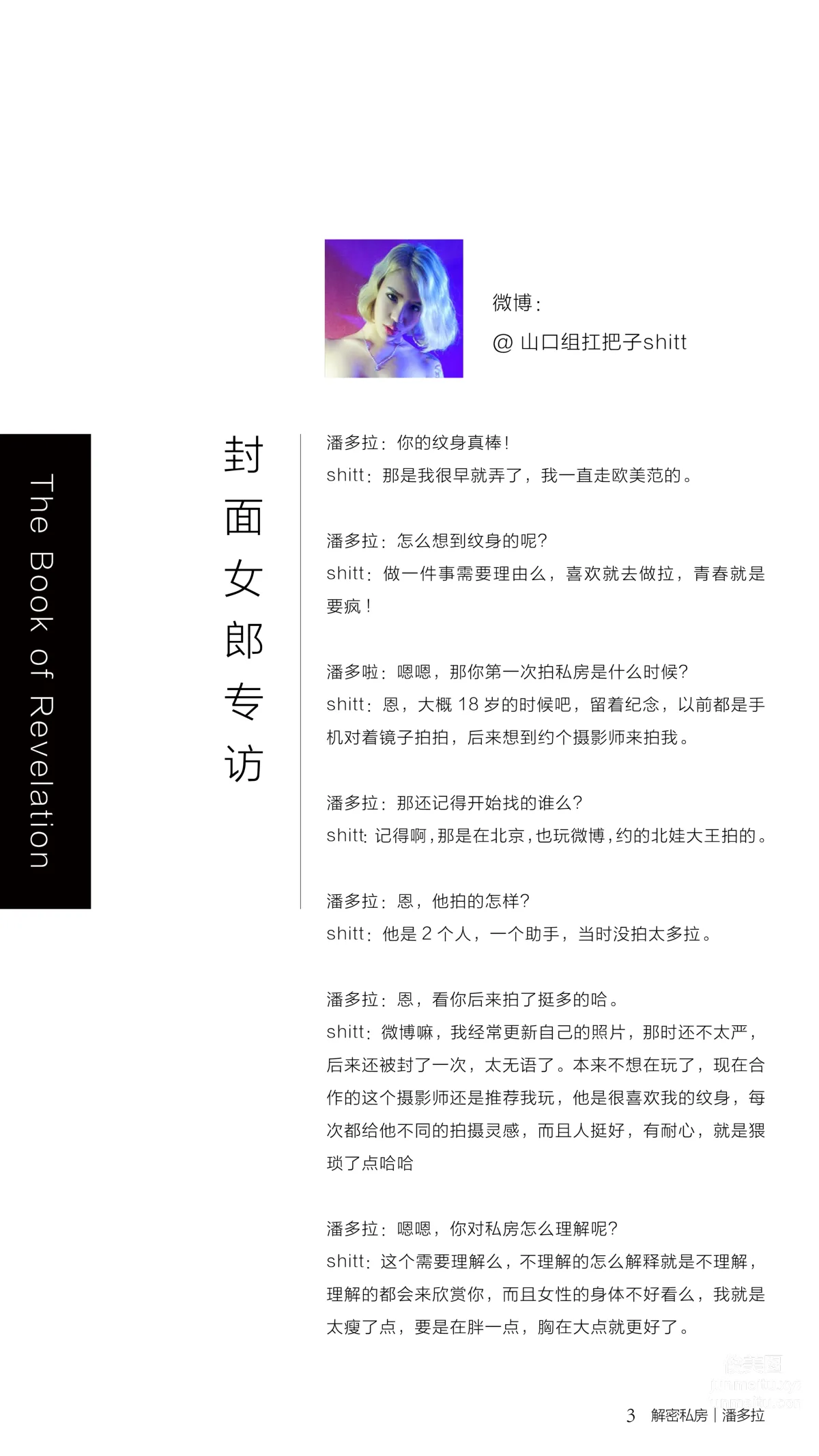 Pandora photo 5