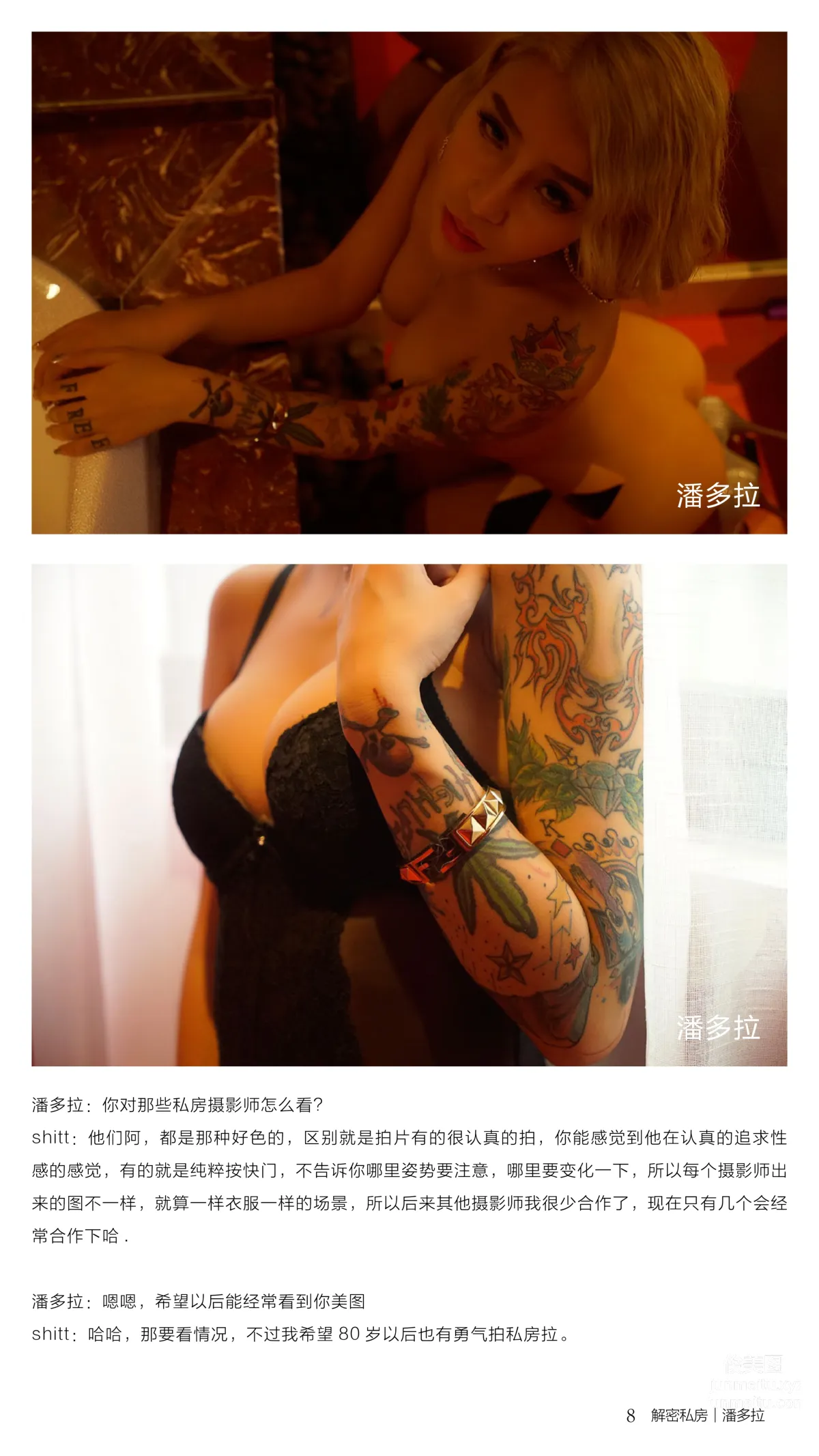 Pandora photo 10