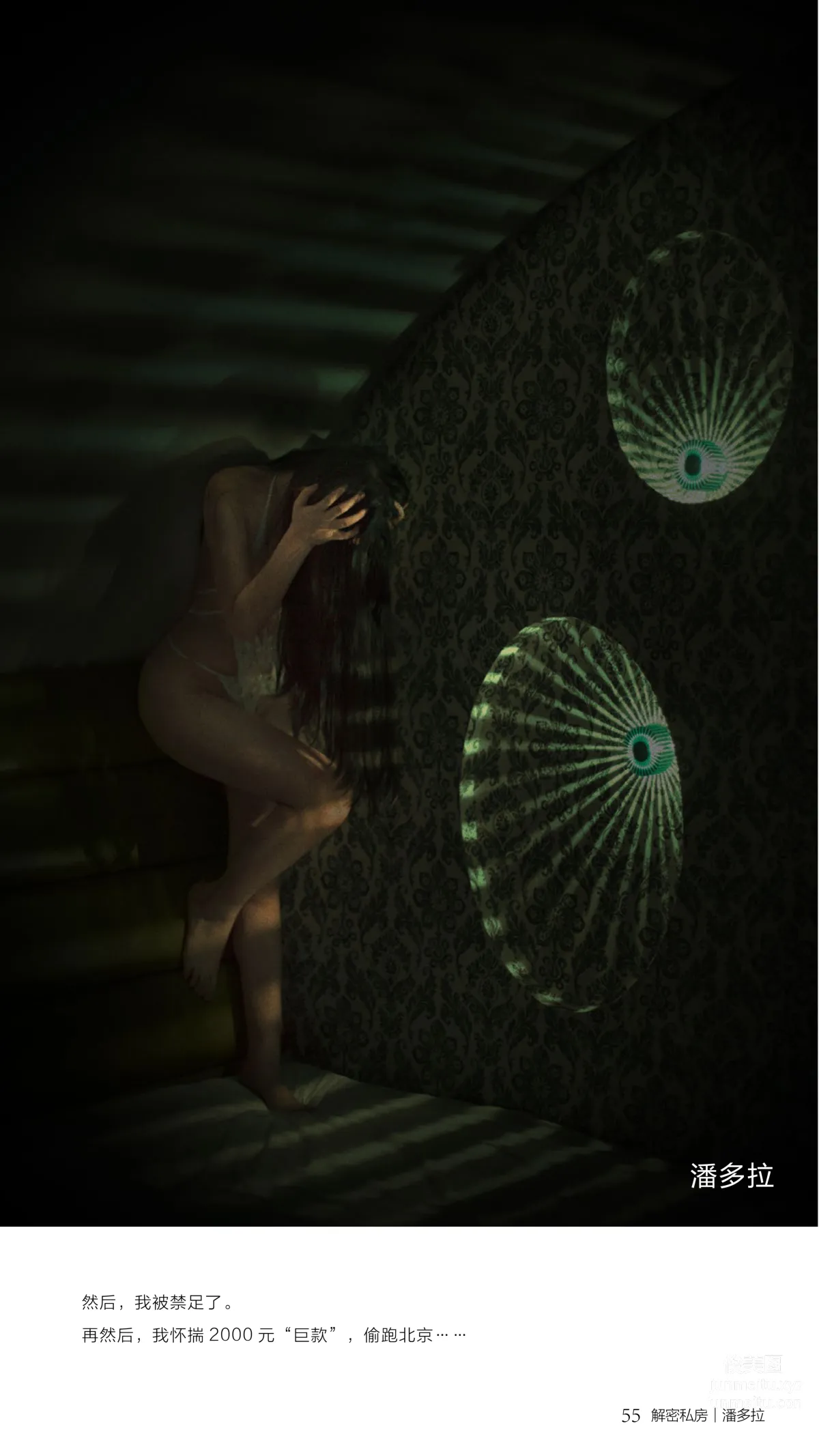Pandora photo 57