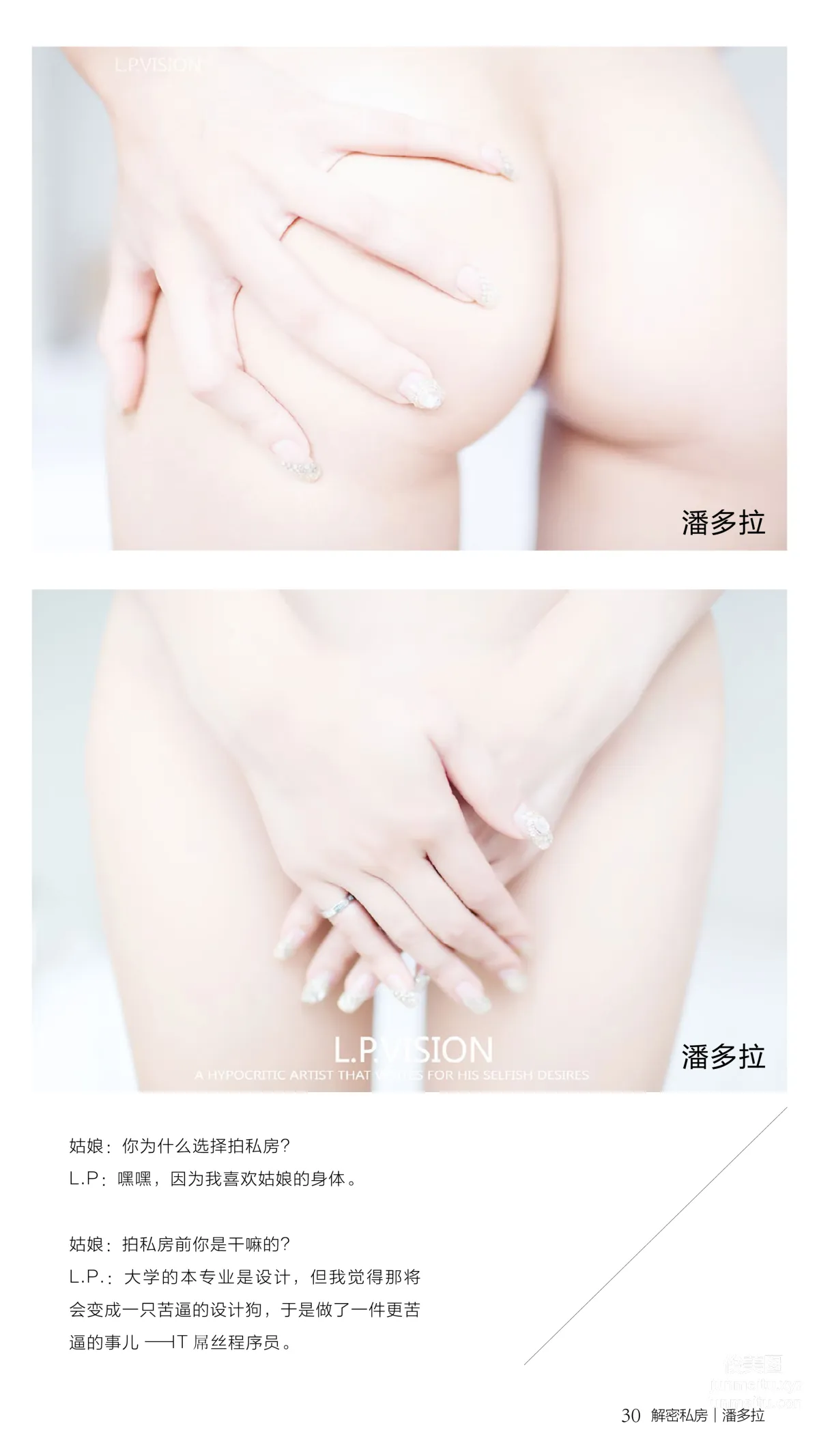 Pandora photo 31