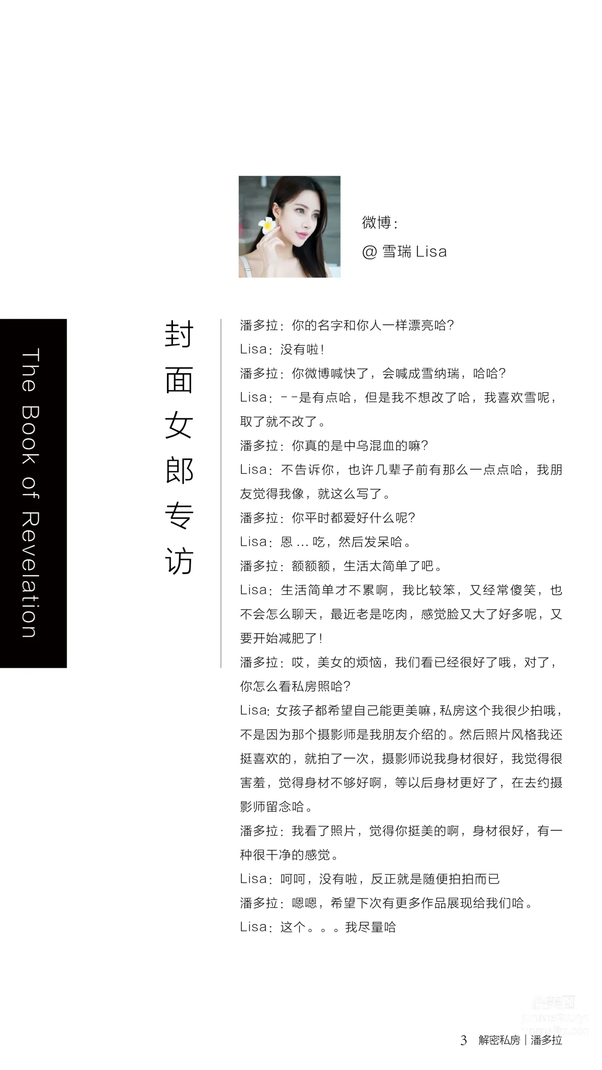 Pandora photo 4