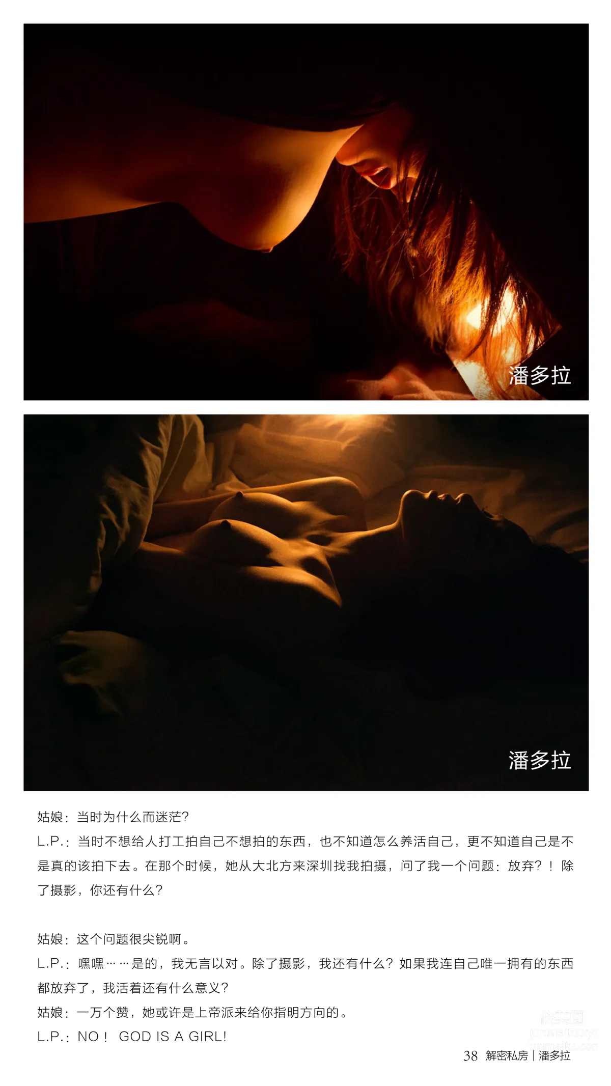 Pandora photo 39
