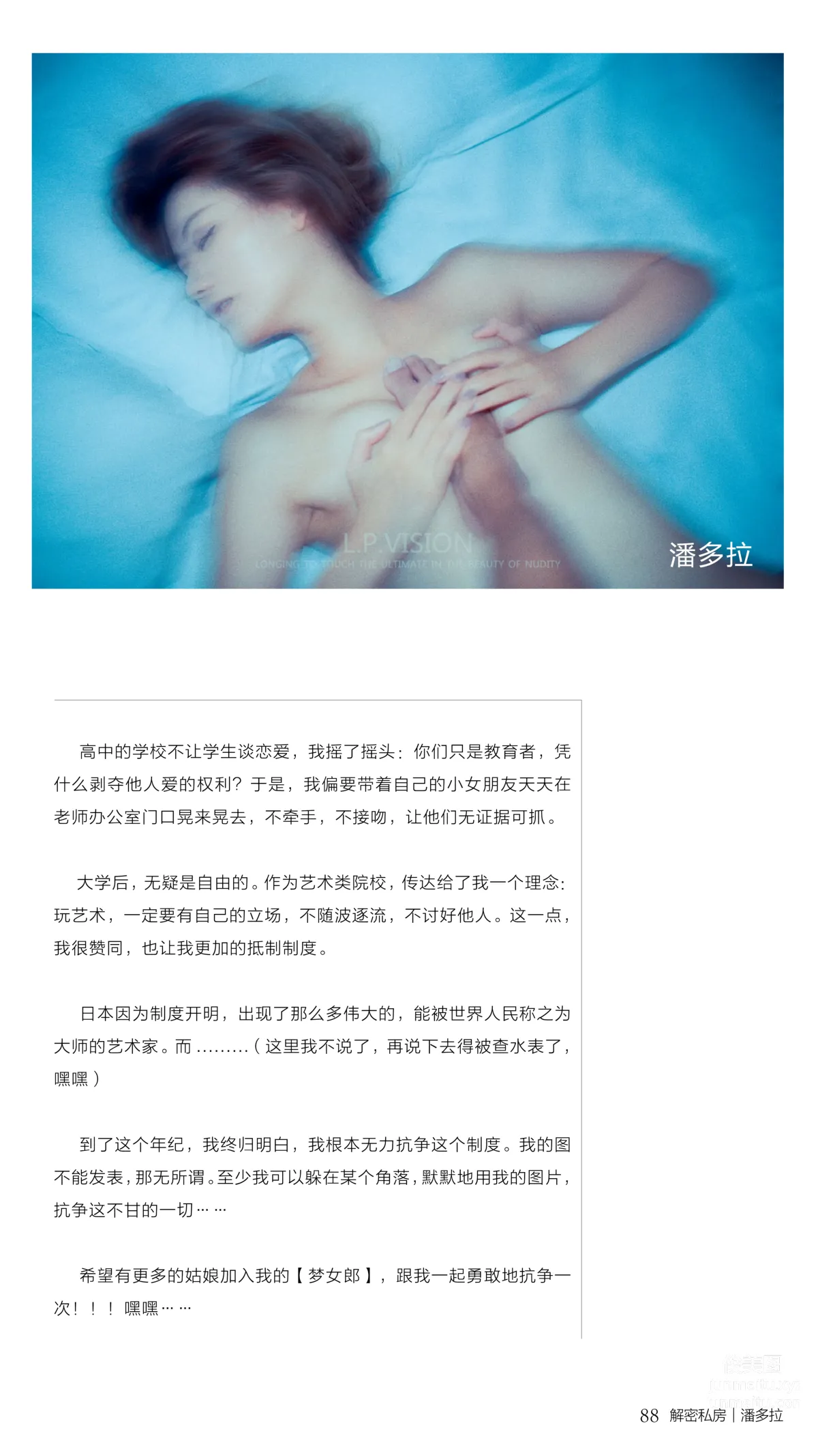 Pandora photo 89