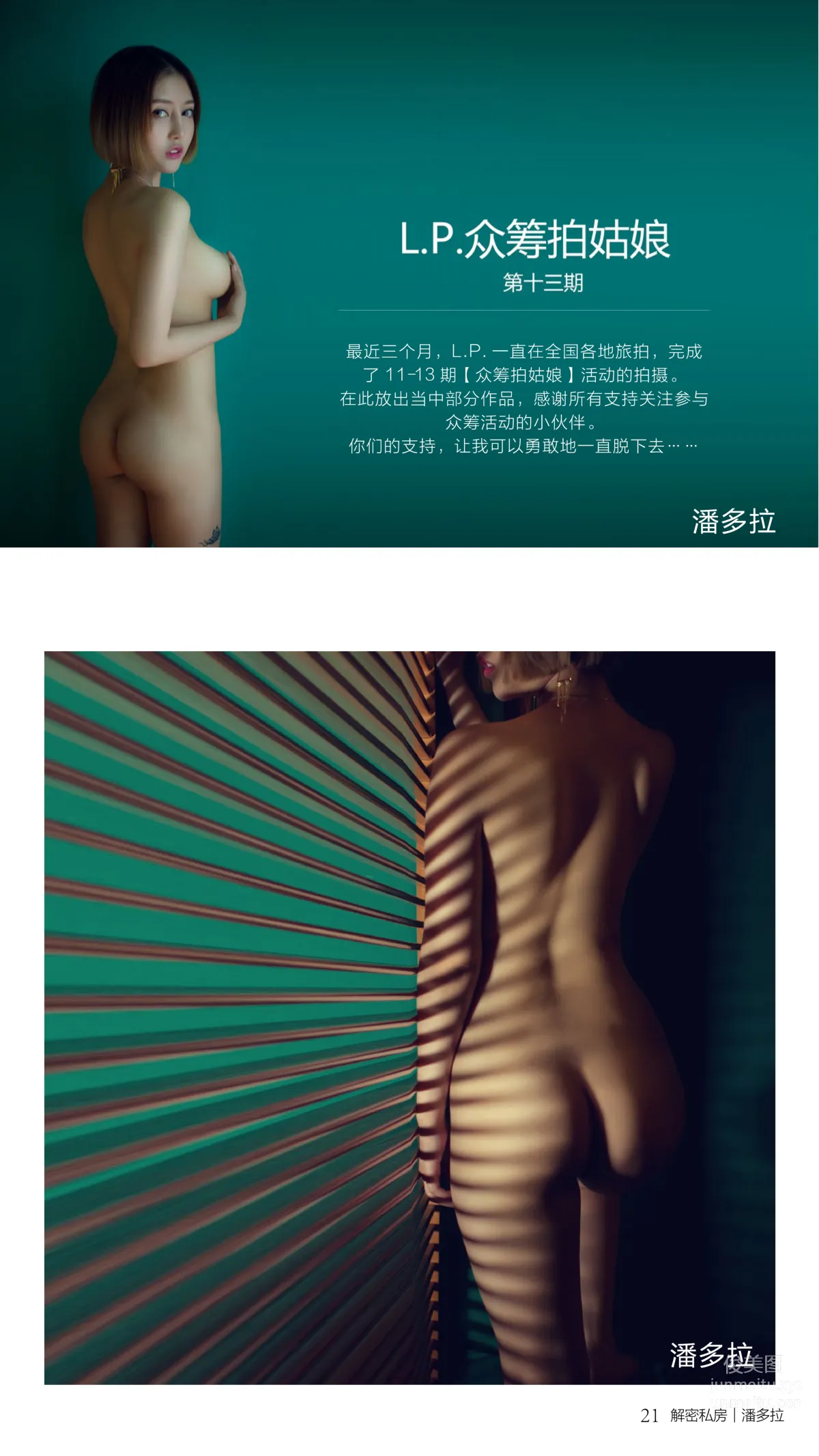 Pandora photo 22