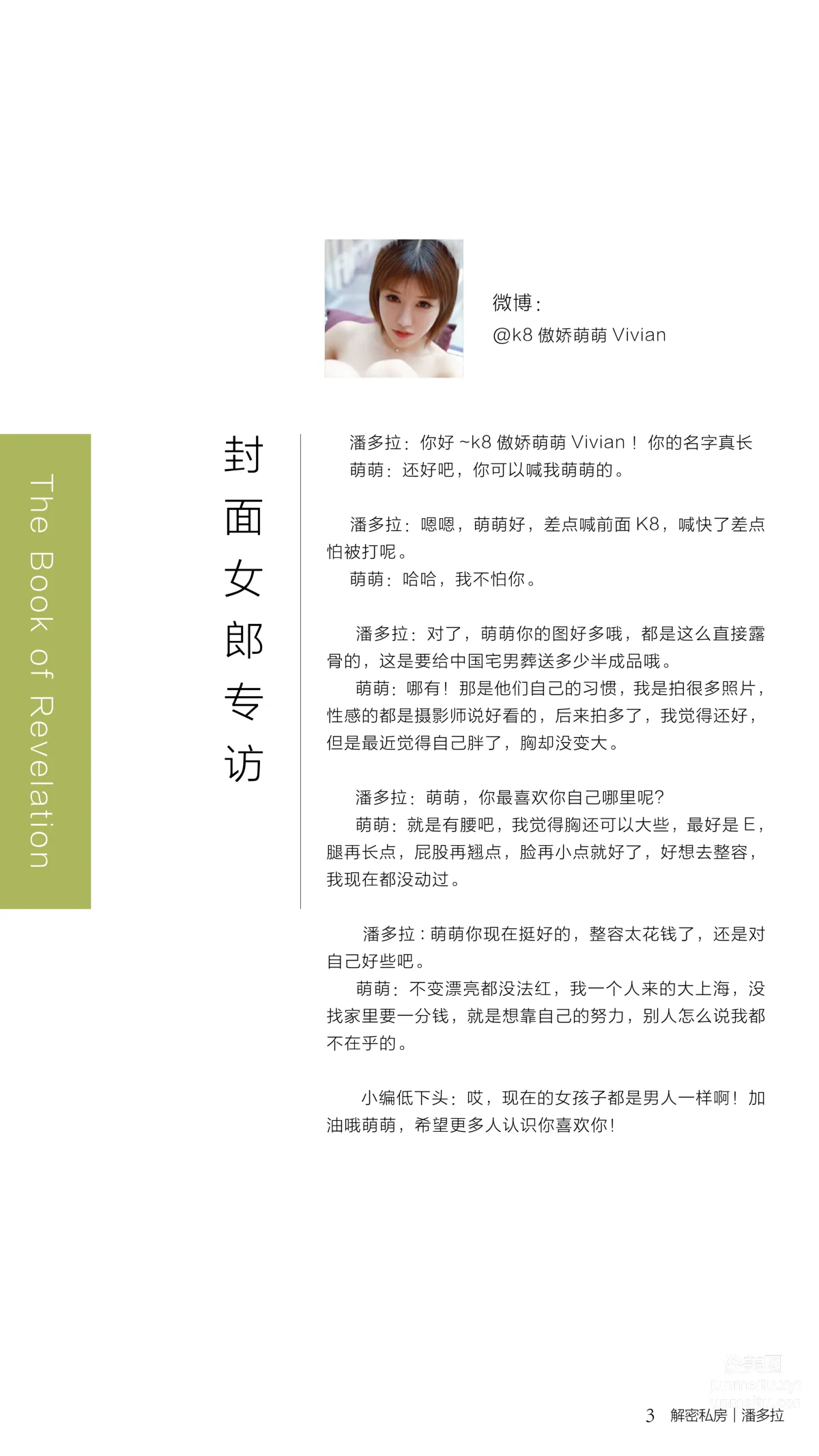 Pandora photo 4