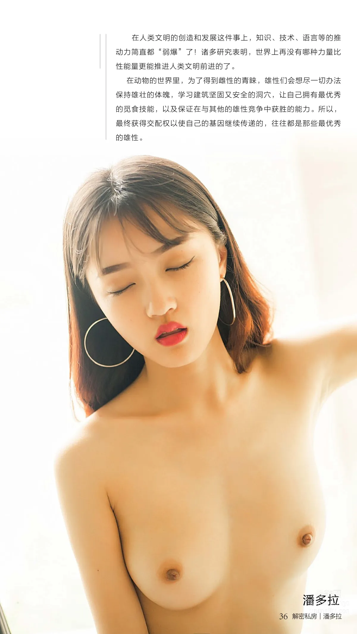 Pandora photo 37