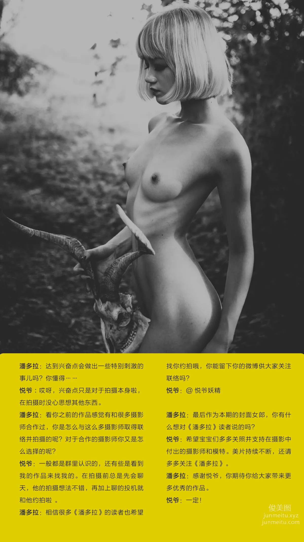 Pandora photo 12