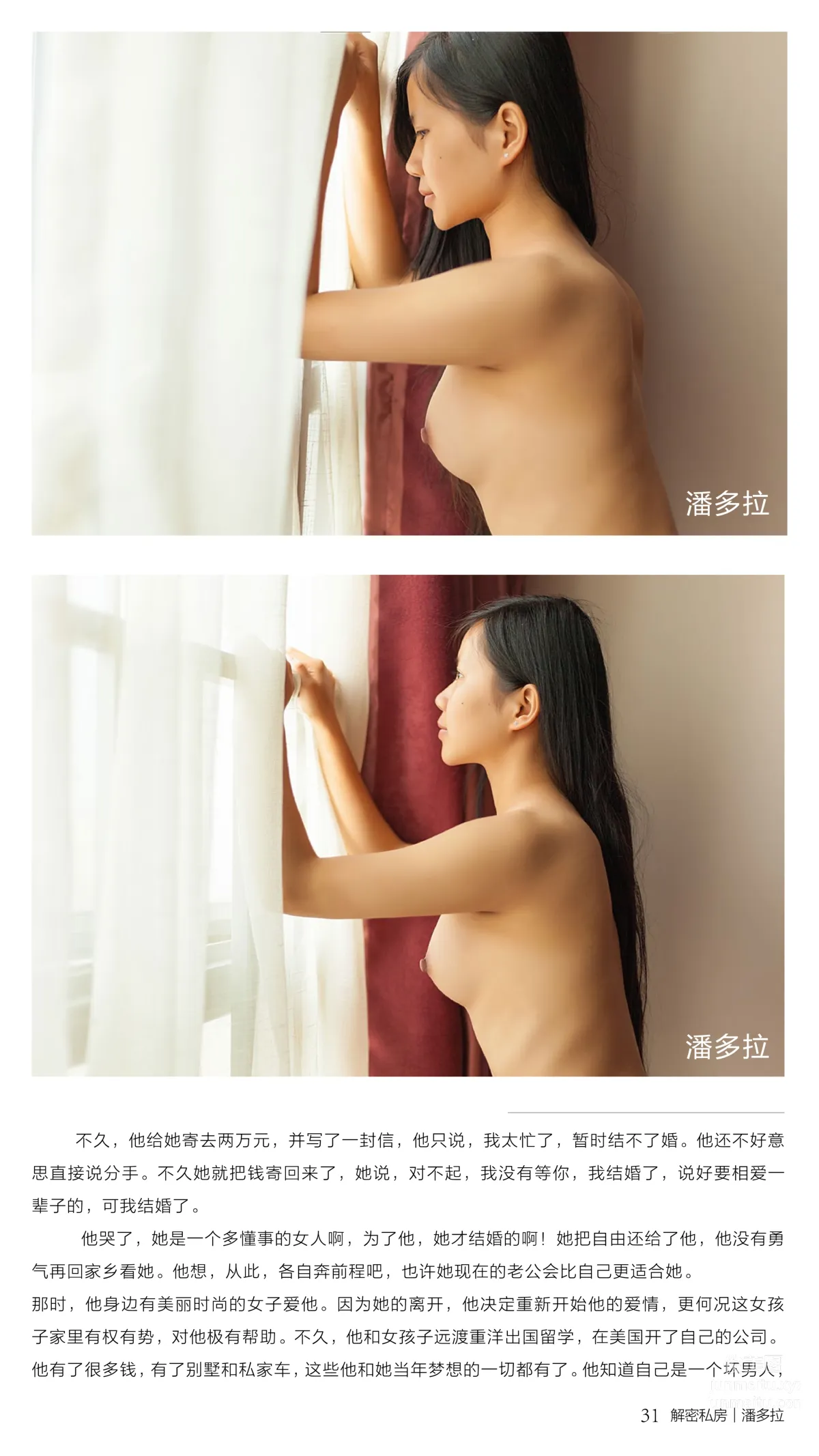 Pandora photo 32